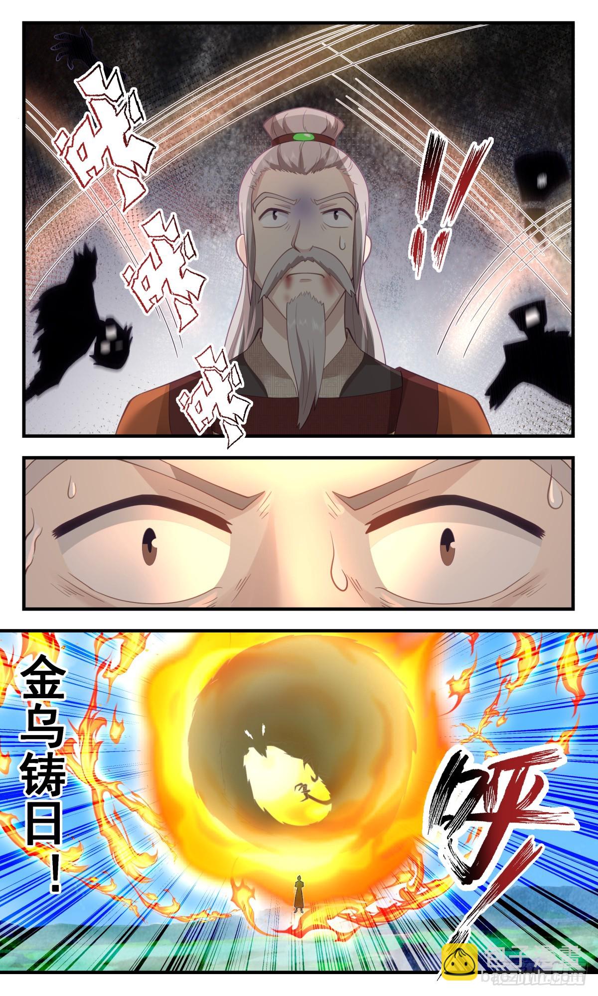 2725 血妖洞天篇-惊鸿域11
