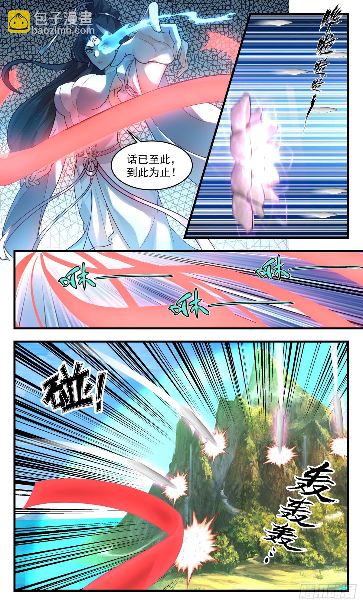 2727 血妖洞天篇-在劫难逃3