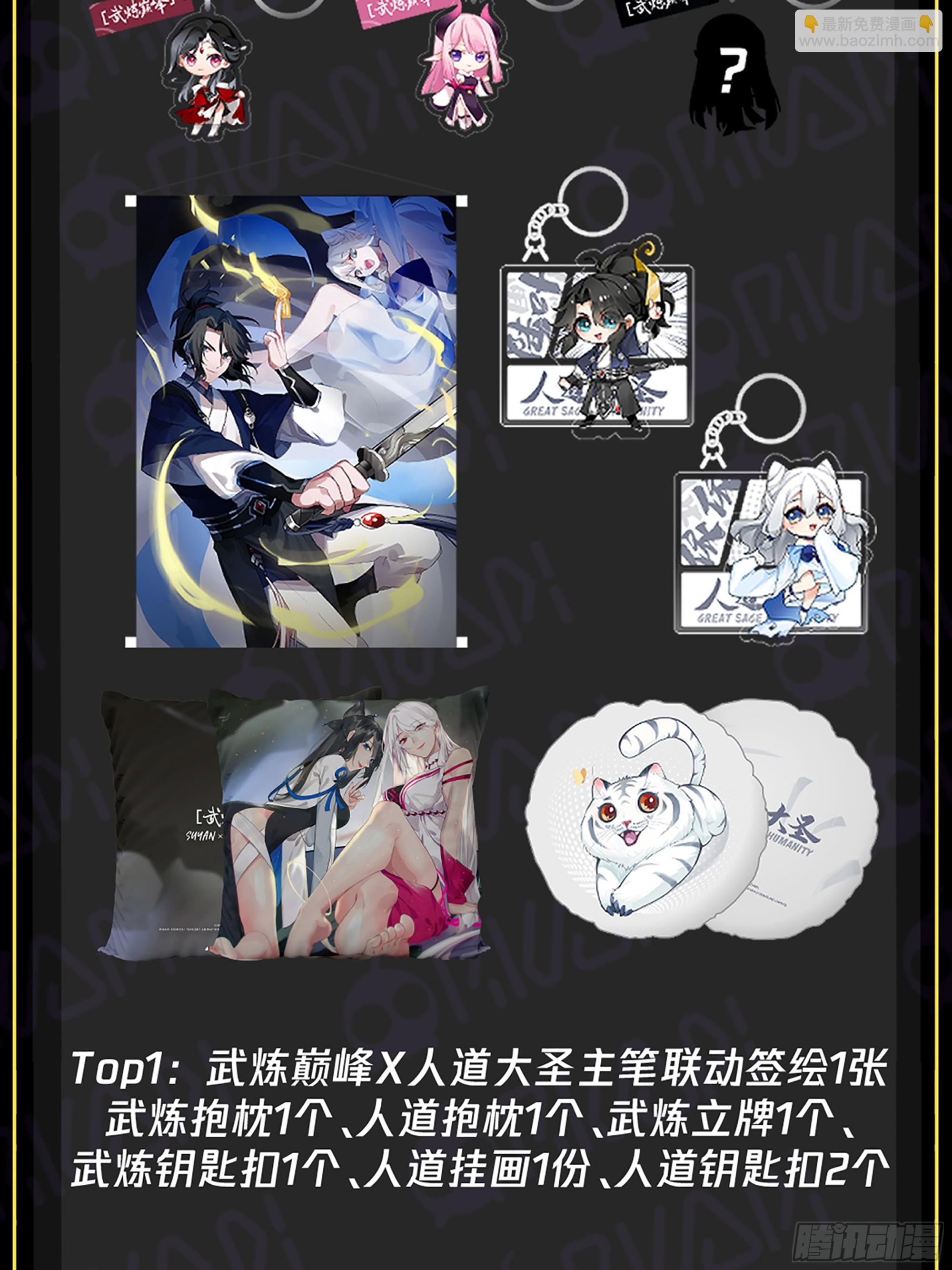 2729 血妖洞天篇-应战14