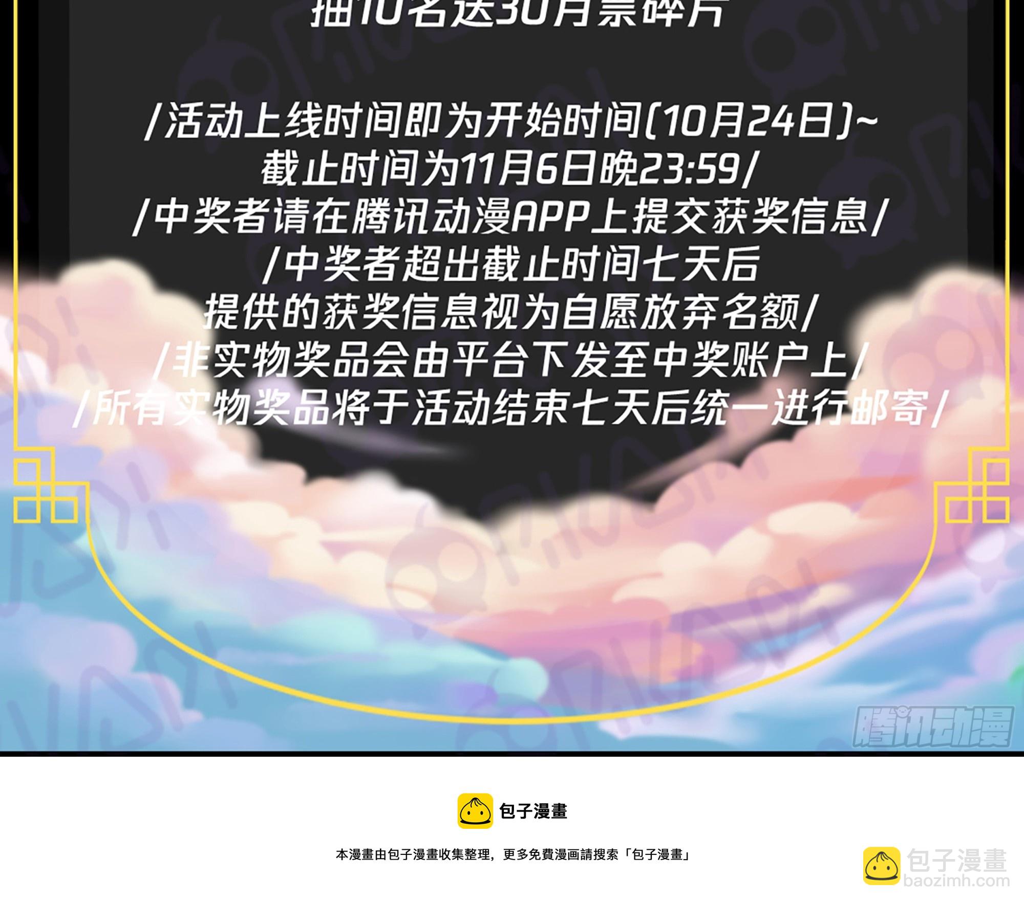 2729 血妖洞天篇-应战16