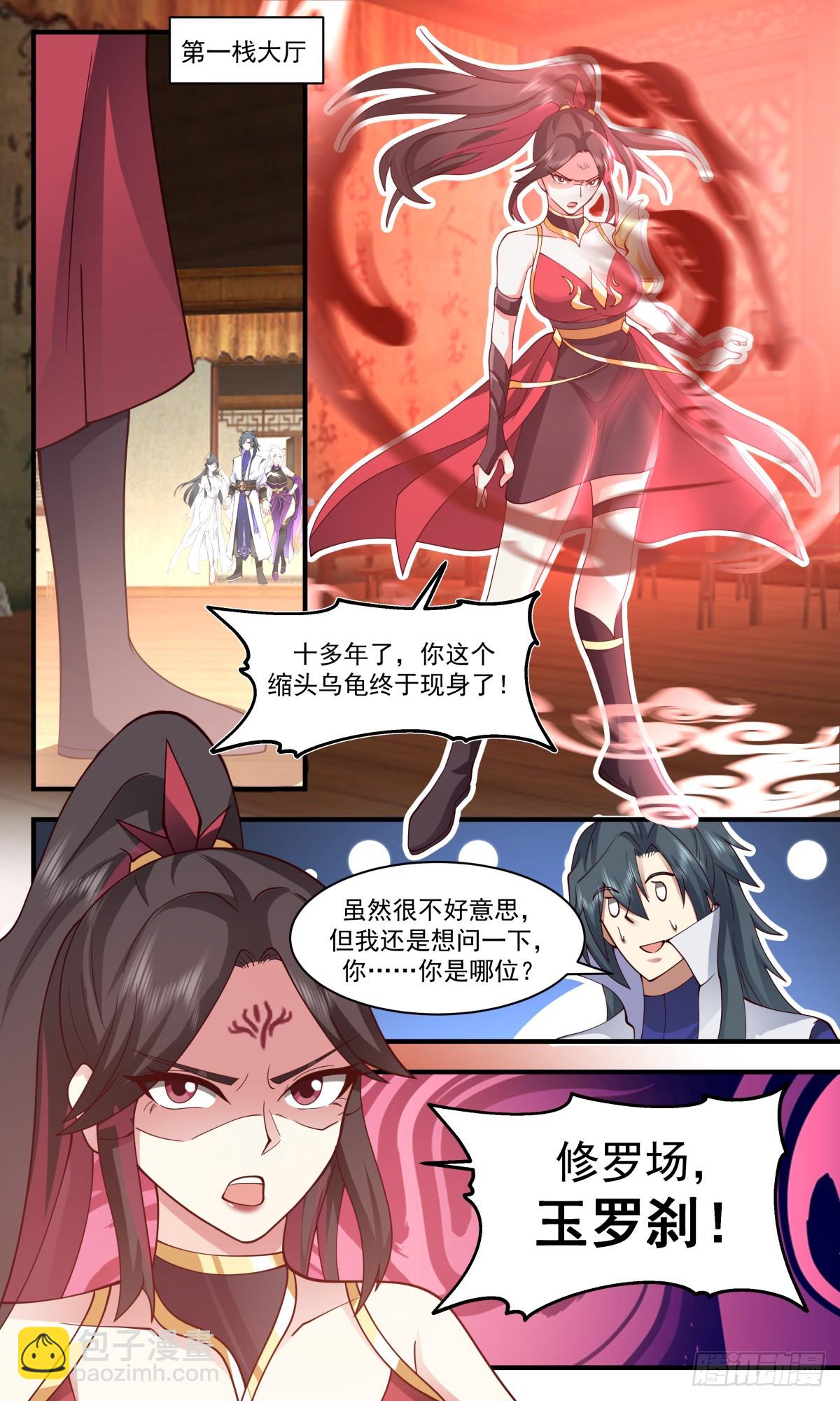 2729 血妖洞天篇-应战7