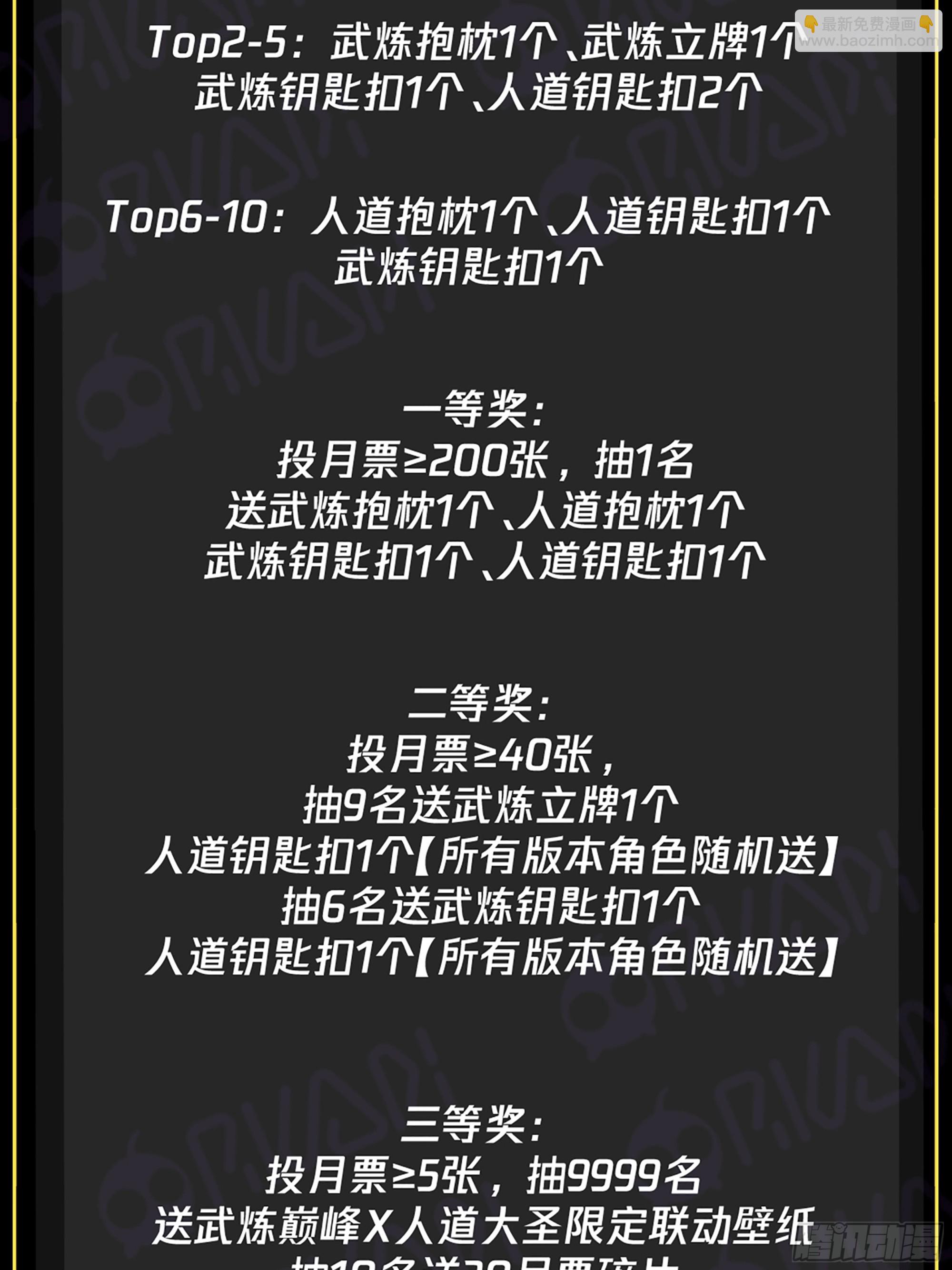 2731 血妖洞天篇-天元正印丹15