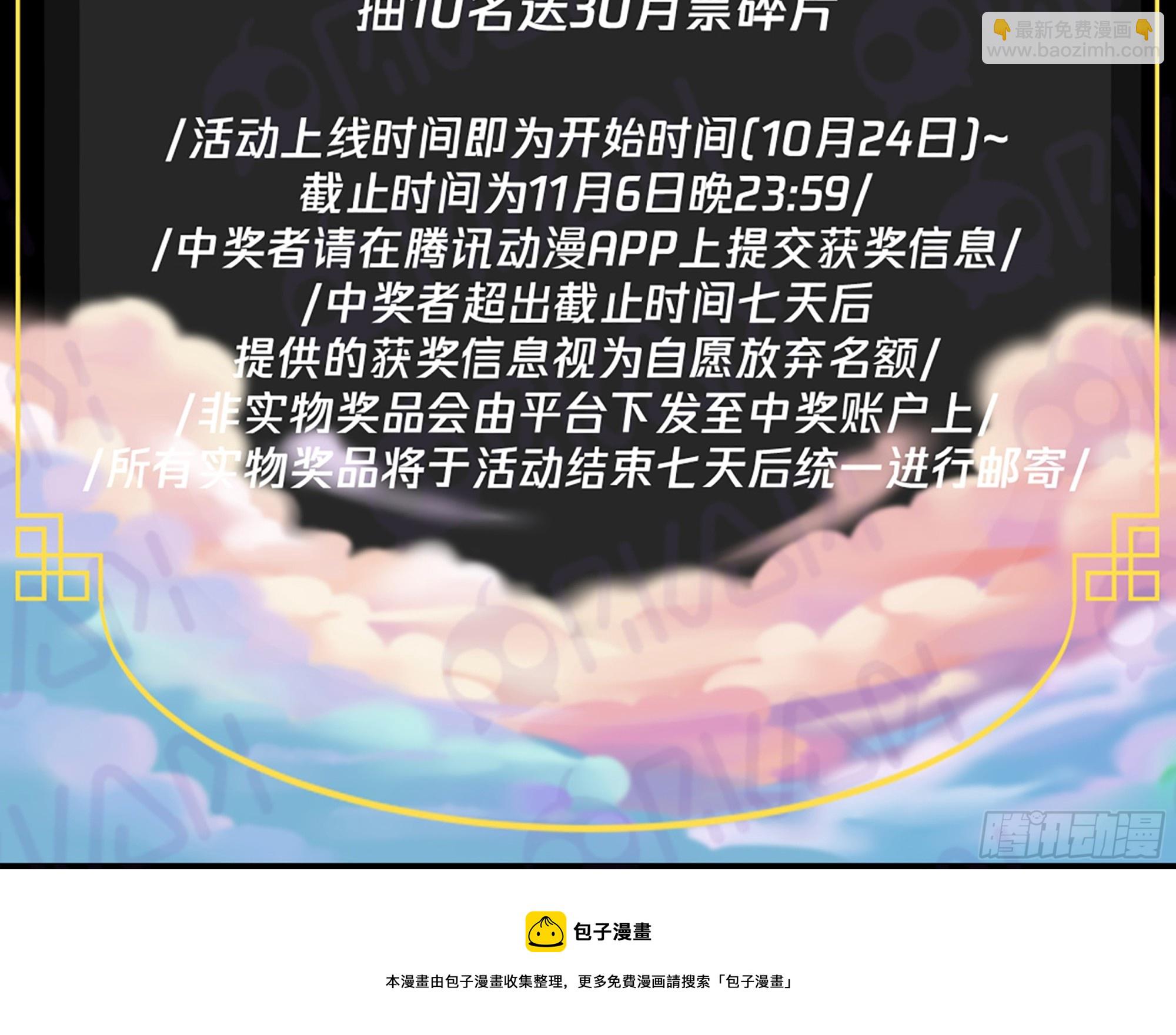 2731 血妖洞天篇-天元正印丹16