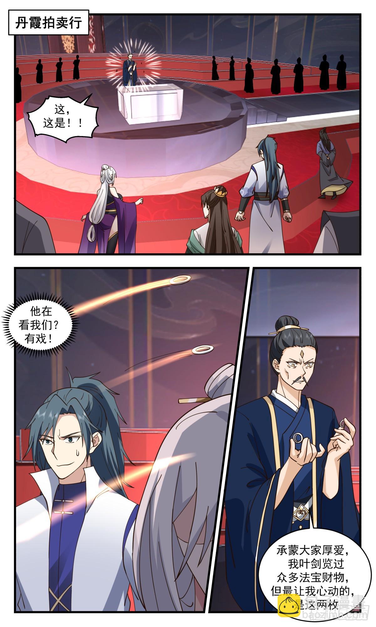 2734 血妖洞天篇-凝练阳之力1