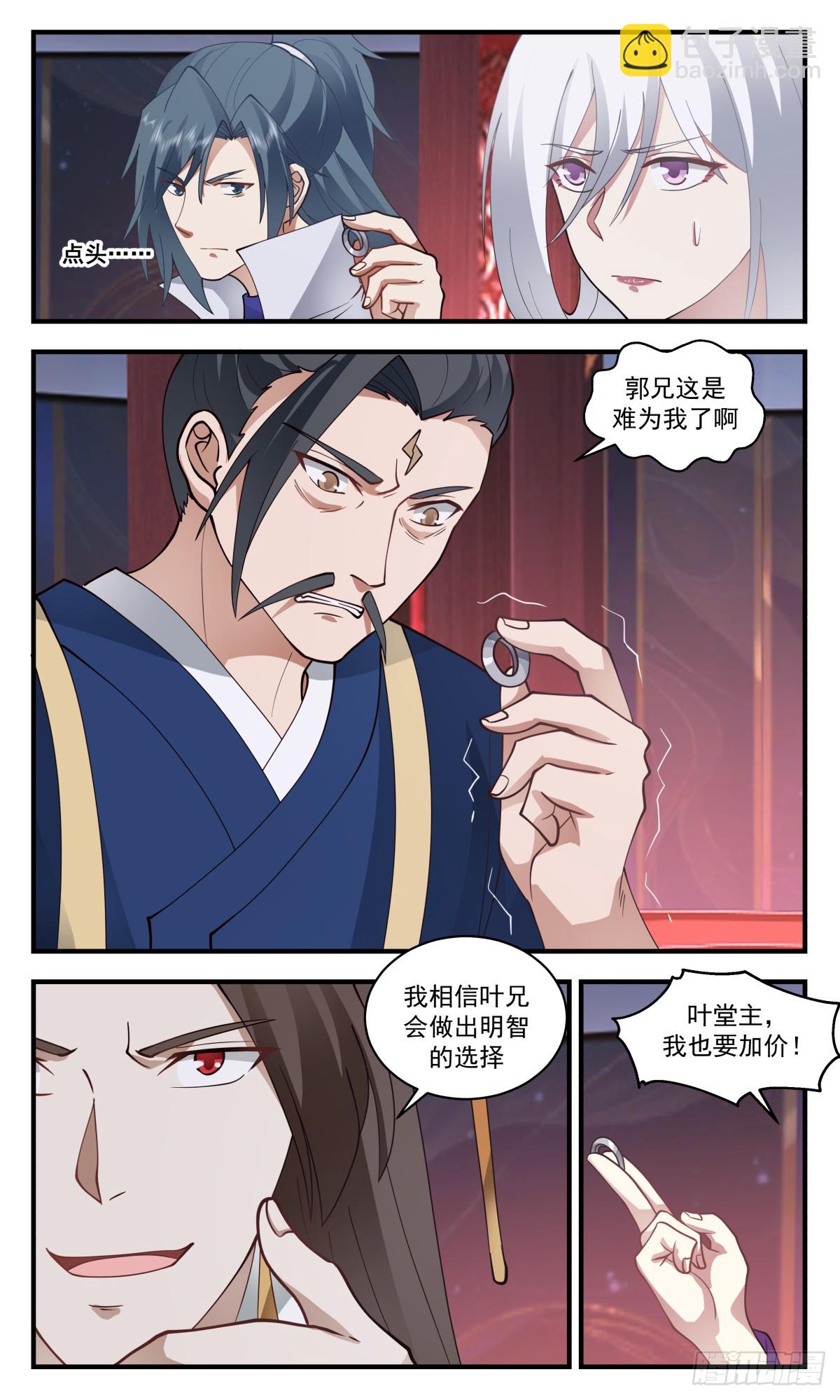 2734 血妖洞天篇-凝练阳之力4