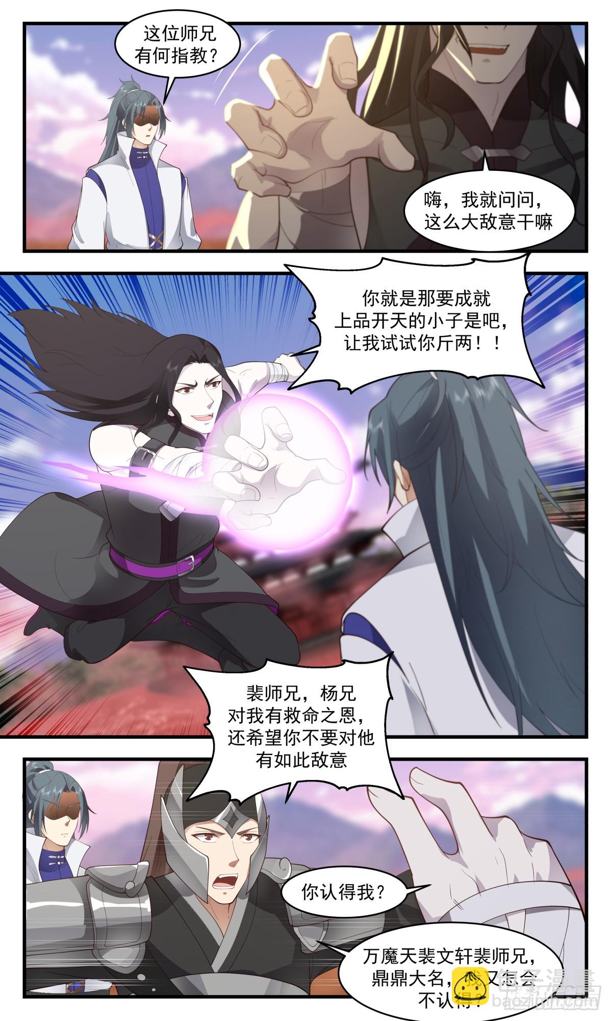 2740 血妖洞天篇-再见曲华裳3