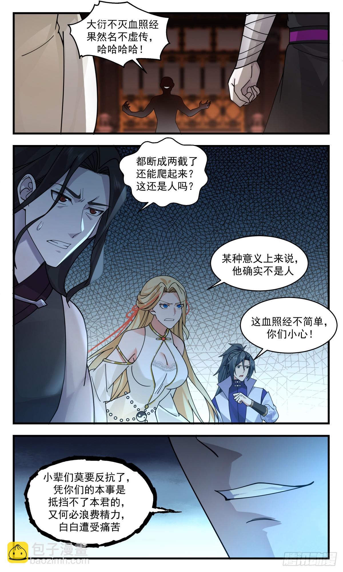 2744 血妖洞天篇-夺舍成功11