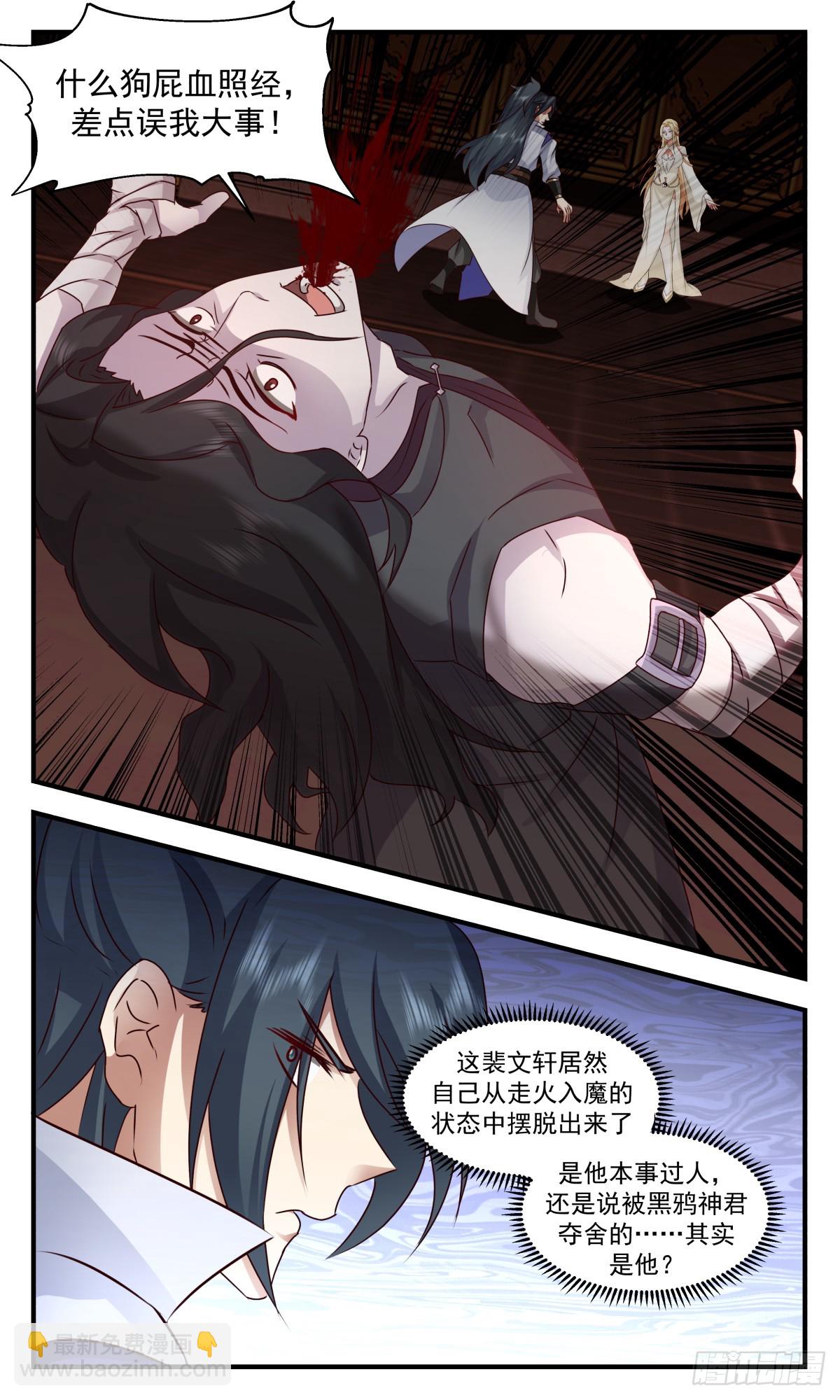 2744 血妖洞天篇-夺舍成功2