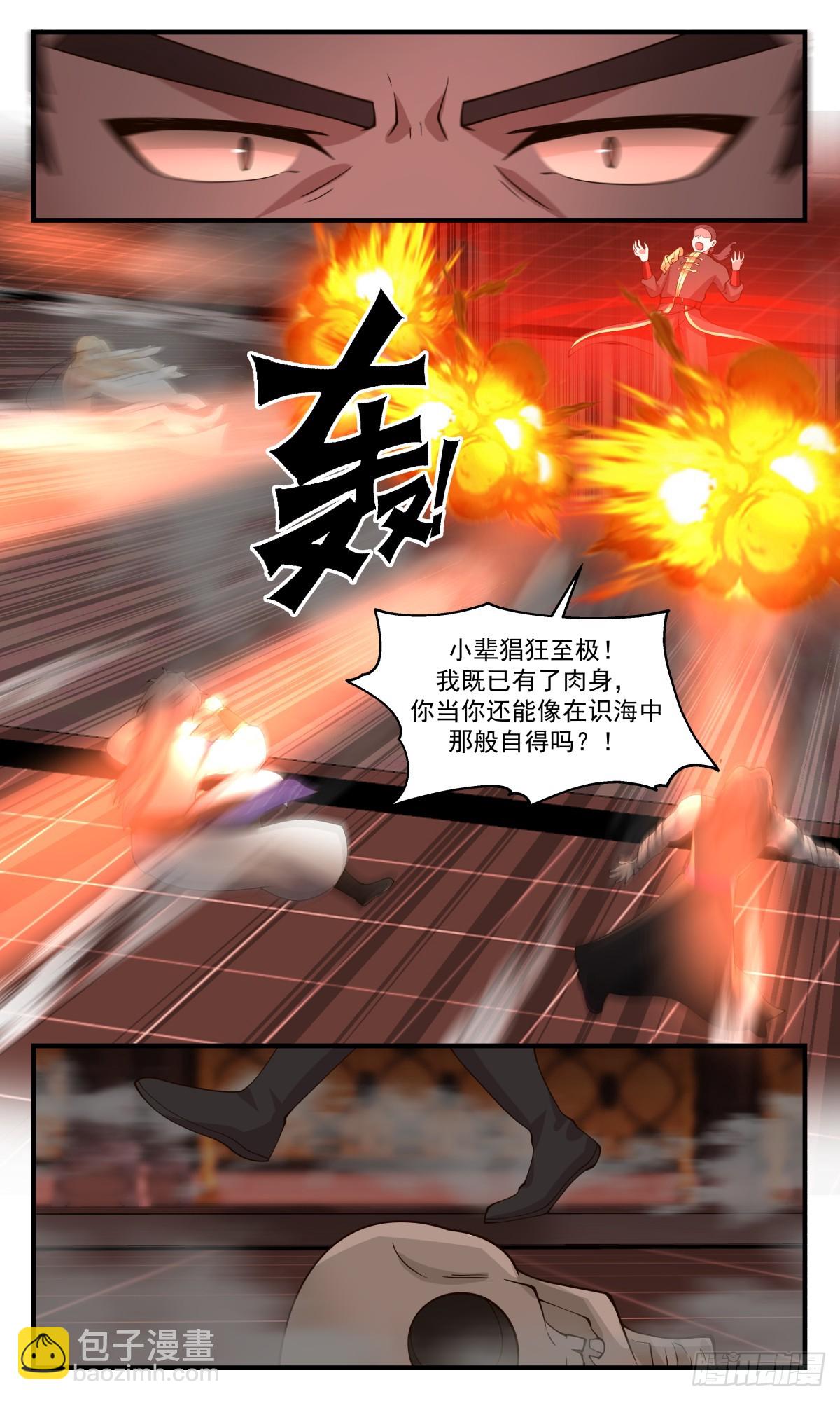2744 血妖洞天篇-夺舍成功7