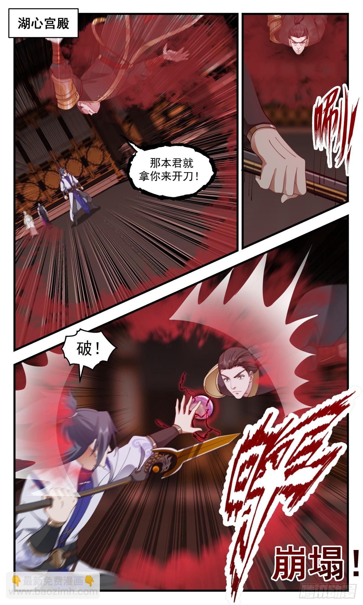2745 血妖洞天篇-命悬一线1