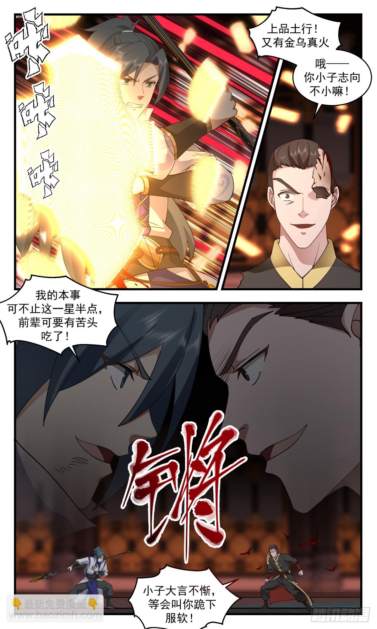 2745 血妖洞天篇-命悬一线4