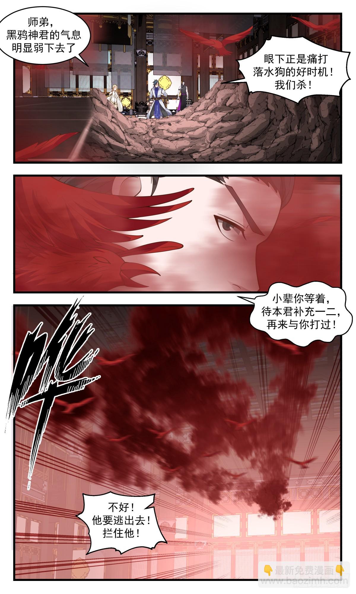 2745 血妖洞天篇-命悬一线6