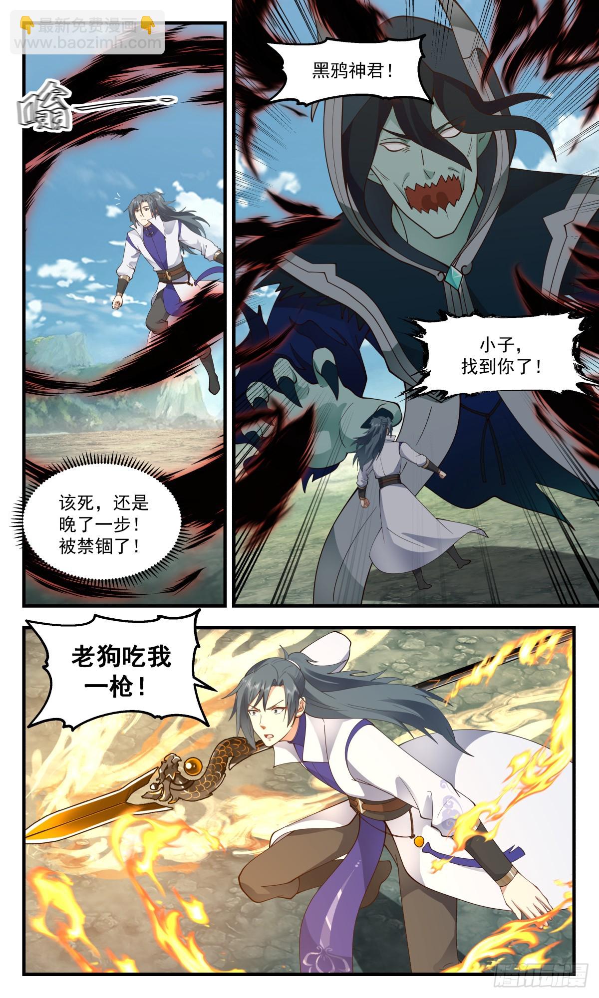 2746 血妖洞天篇-落荒而逃2