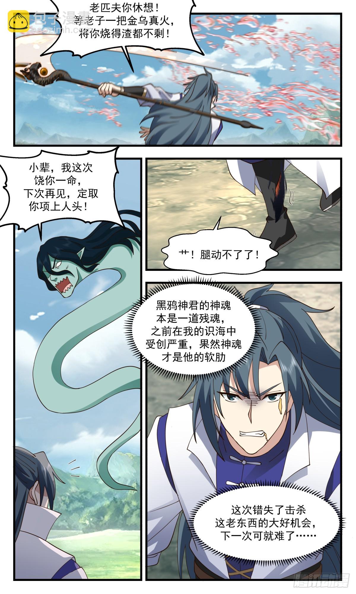2746 血妖洞天篇-落荒而逃9