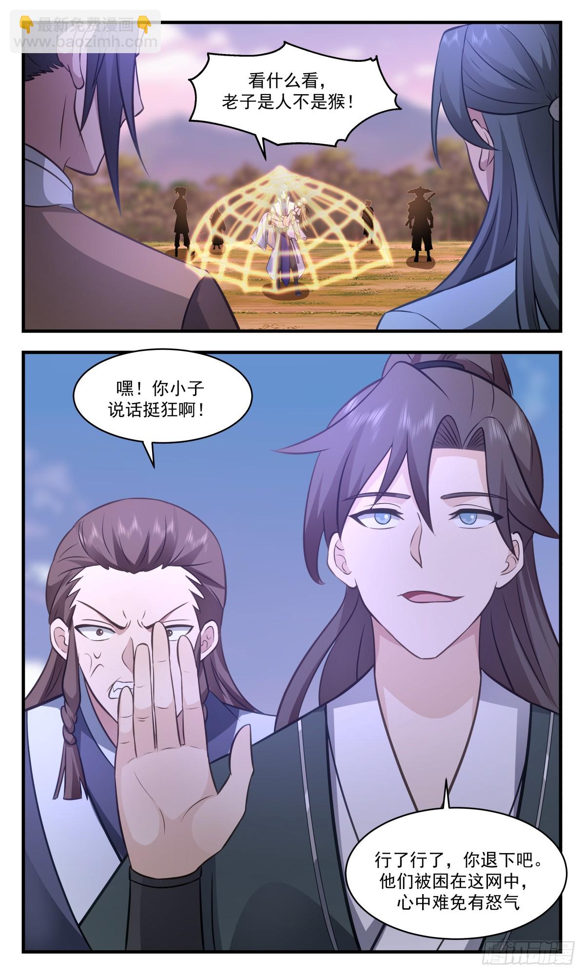 2747 血妖洞天篇-洞天土著10