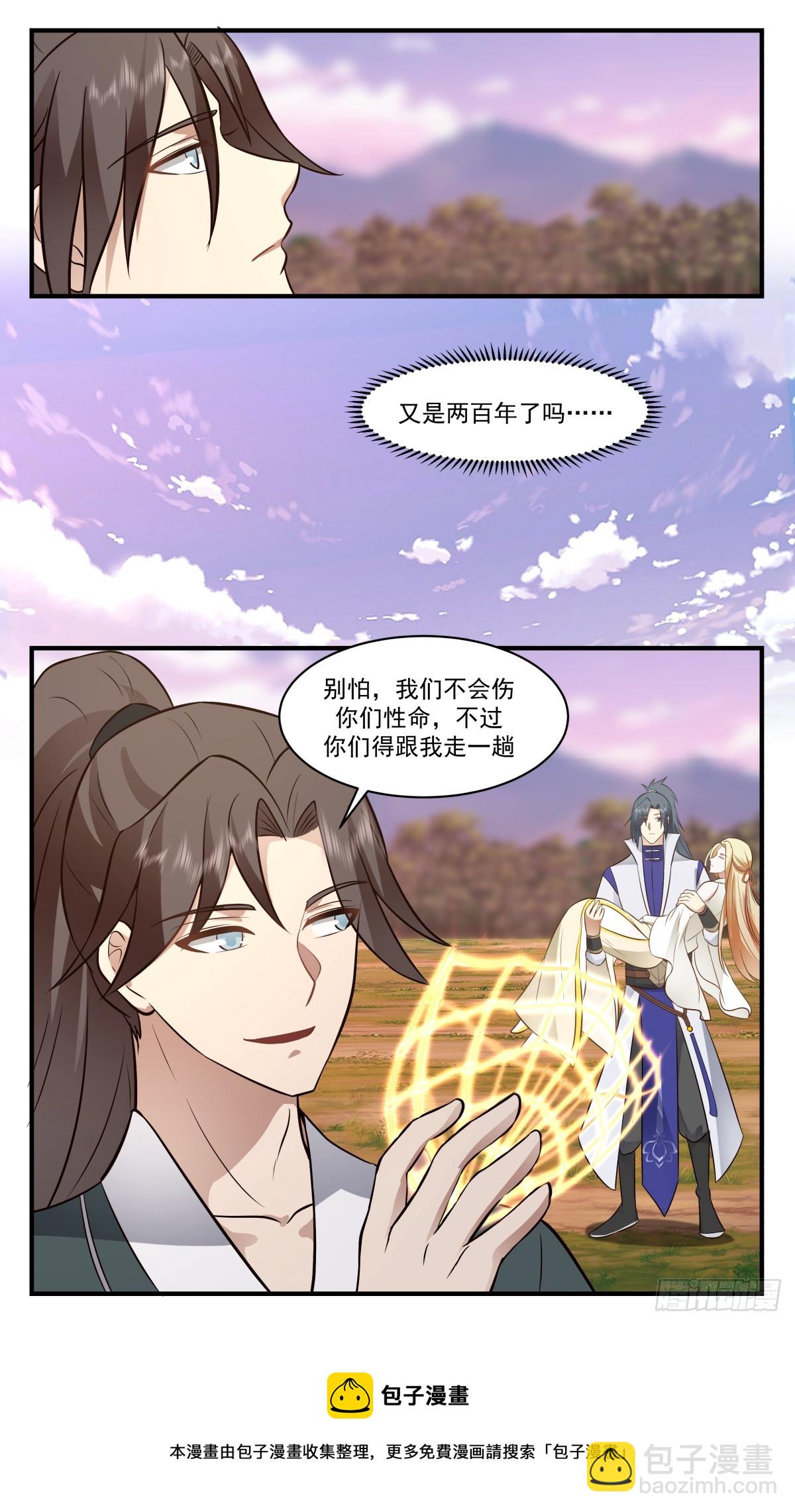 2747 血妖洞天篇-洞天土著12
