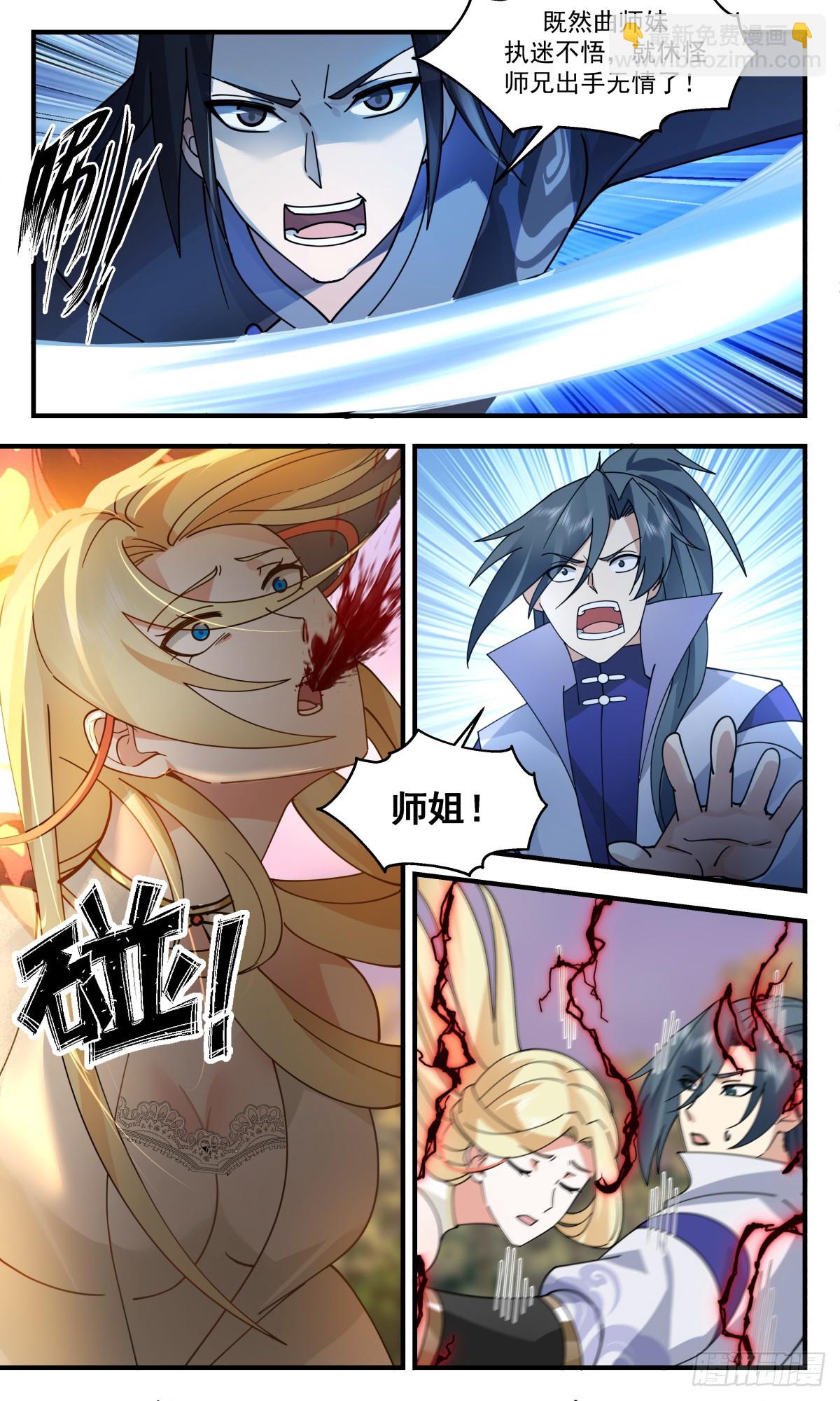 2747 血妖洞天篇-洞天土著2