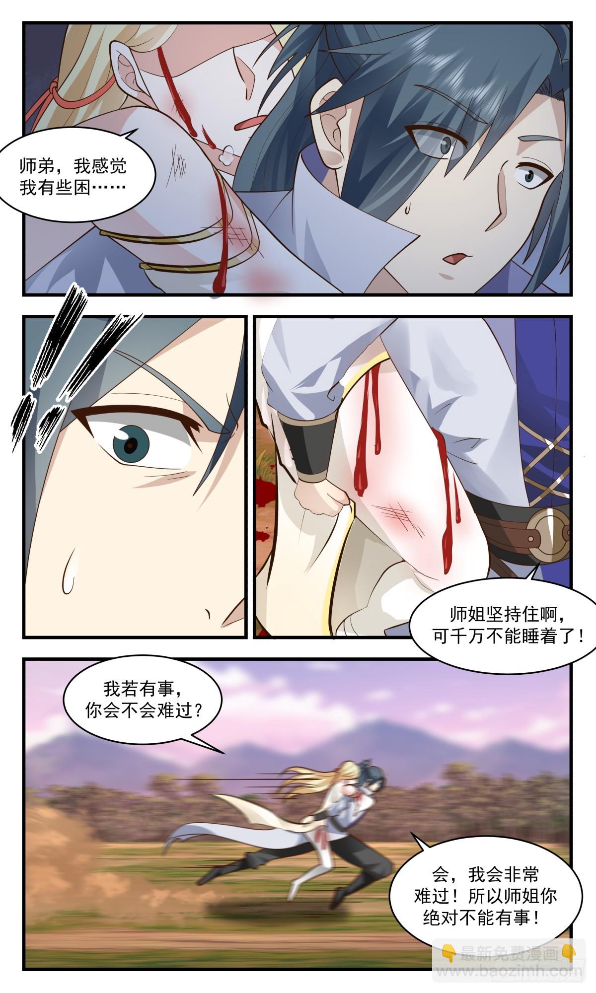 2747 血妖洞天篇-洞天土著5