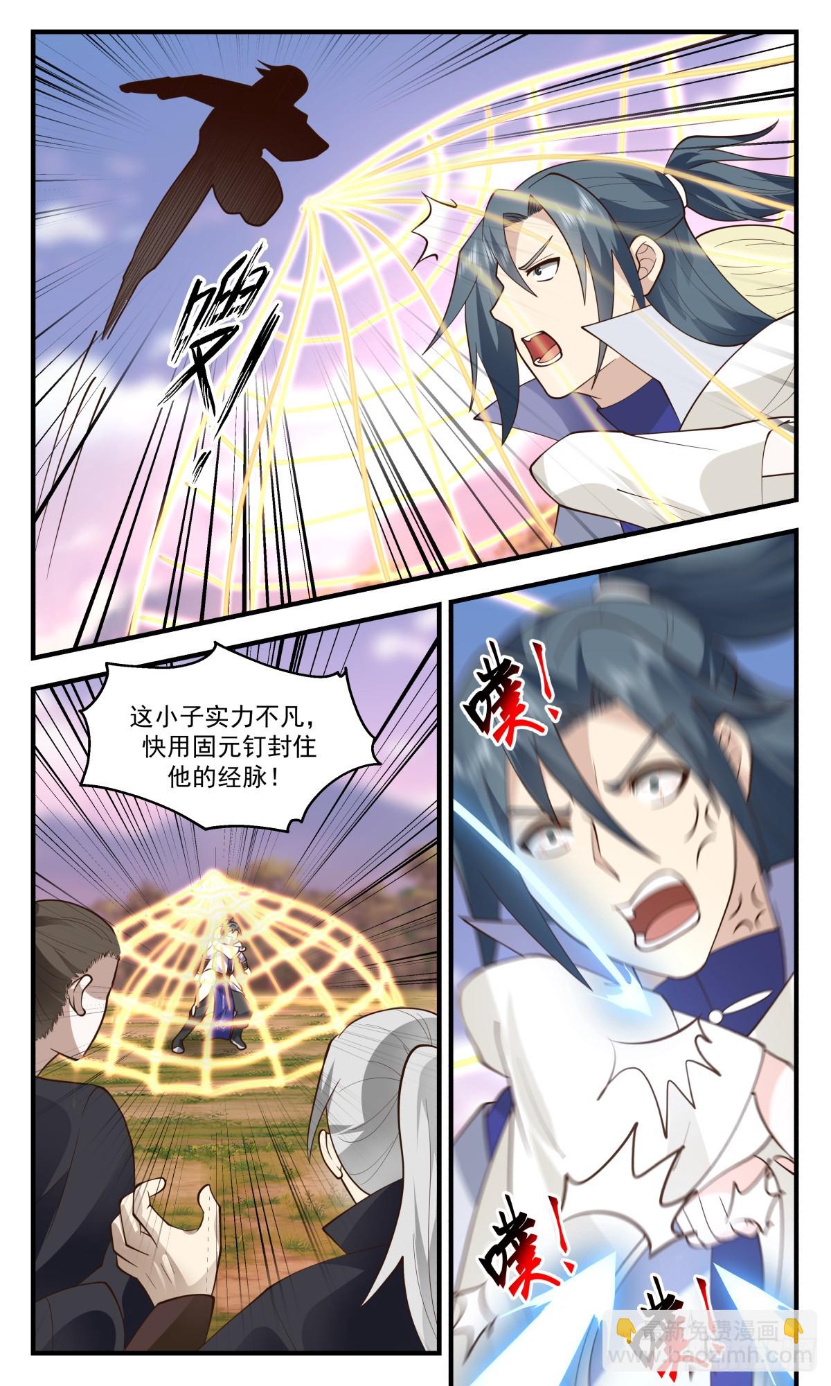 2747 血妖洞天篇-洞天土著8