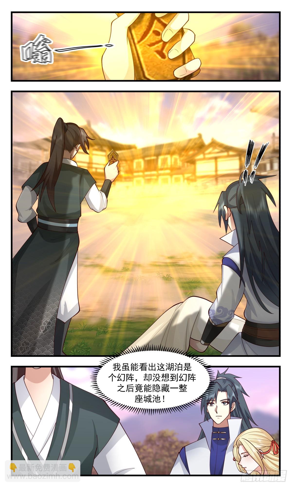 2748 血妖洞天篇-地牢风波1