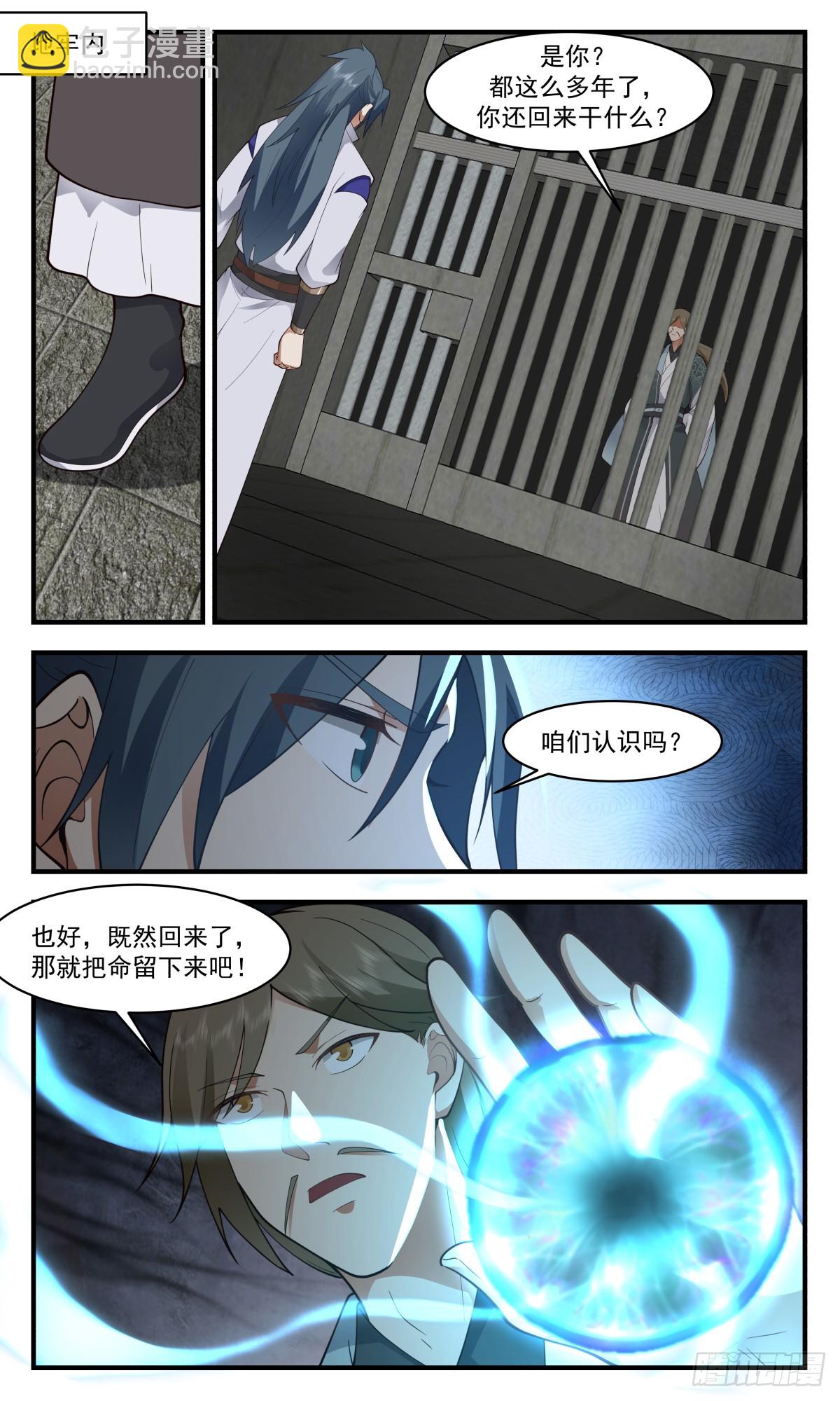 2748 血妖洞天篇-地牢风波10