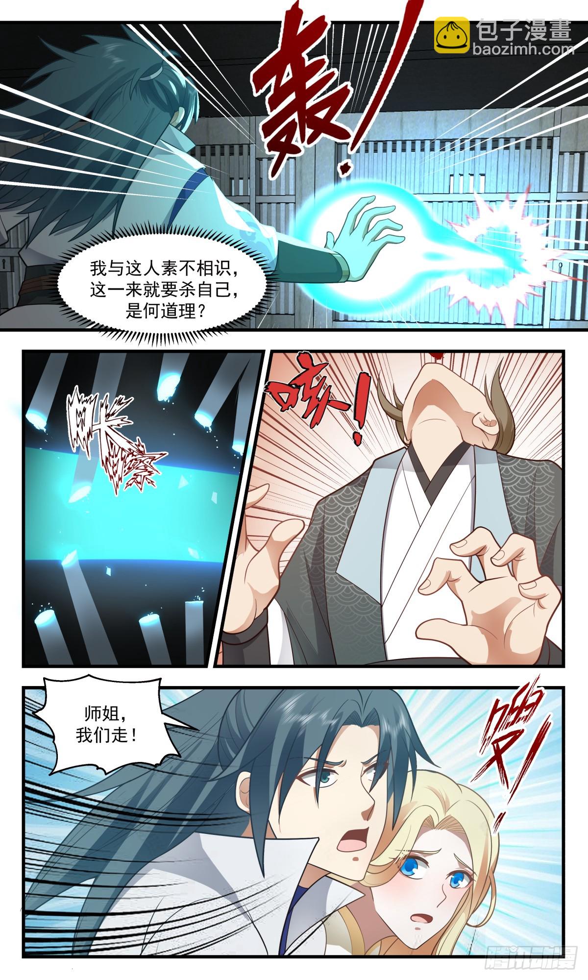 2748 血妖洞天篇-地牢风波11