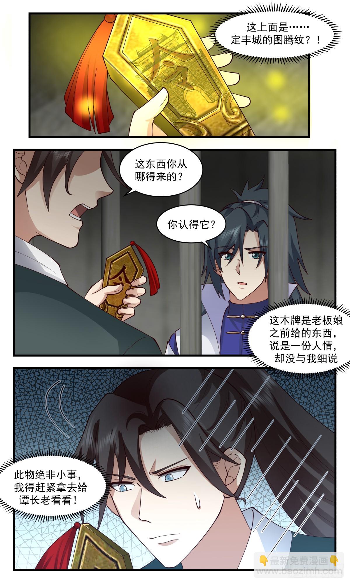 2748 血妖洞天篇-地牢风波3