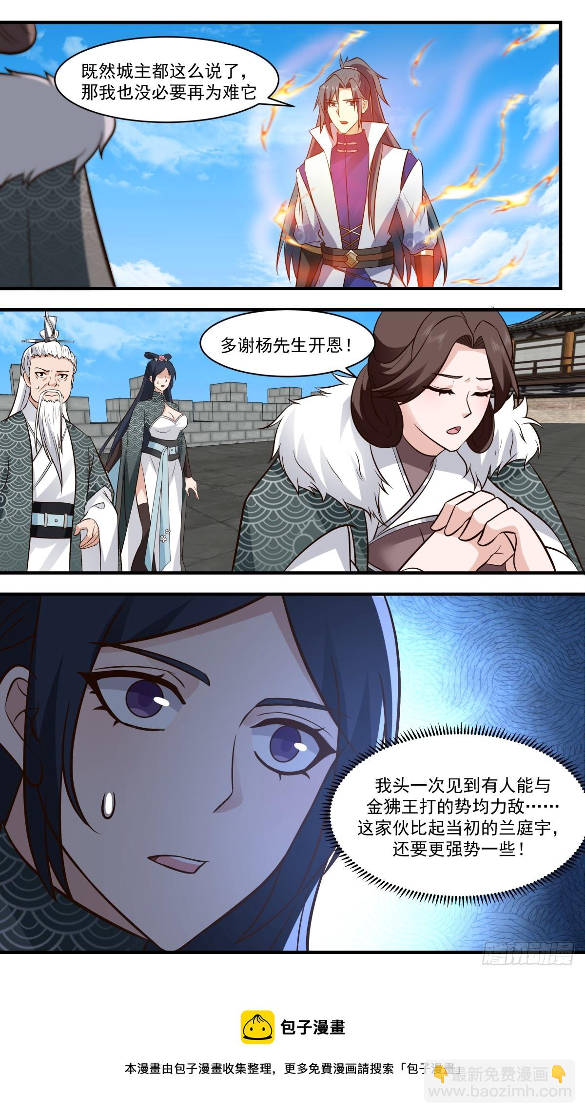 2750 血妖洞天篇-人猿大战12