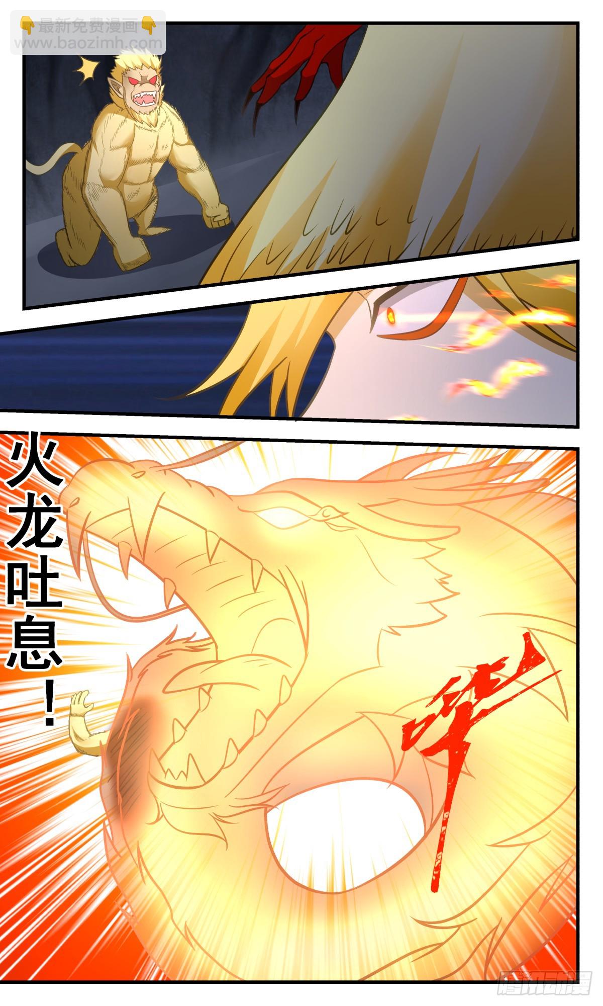 2750 血妖洞天篇-人猿大战9
