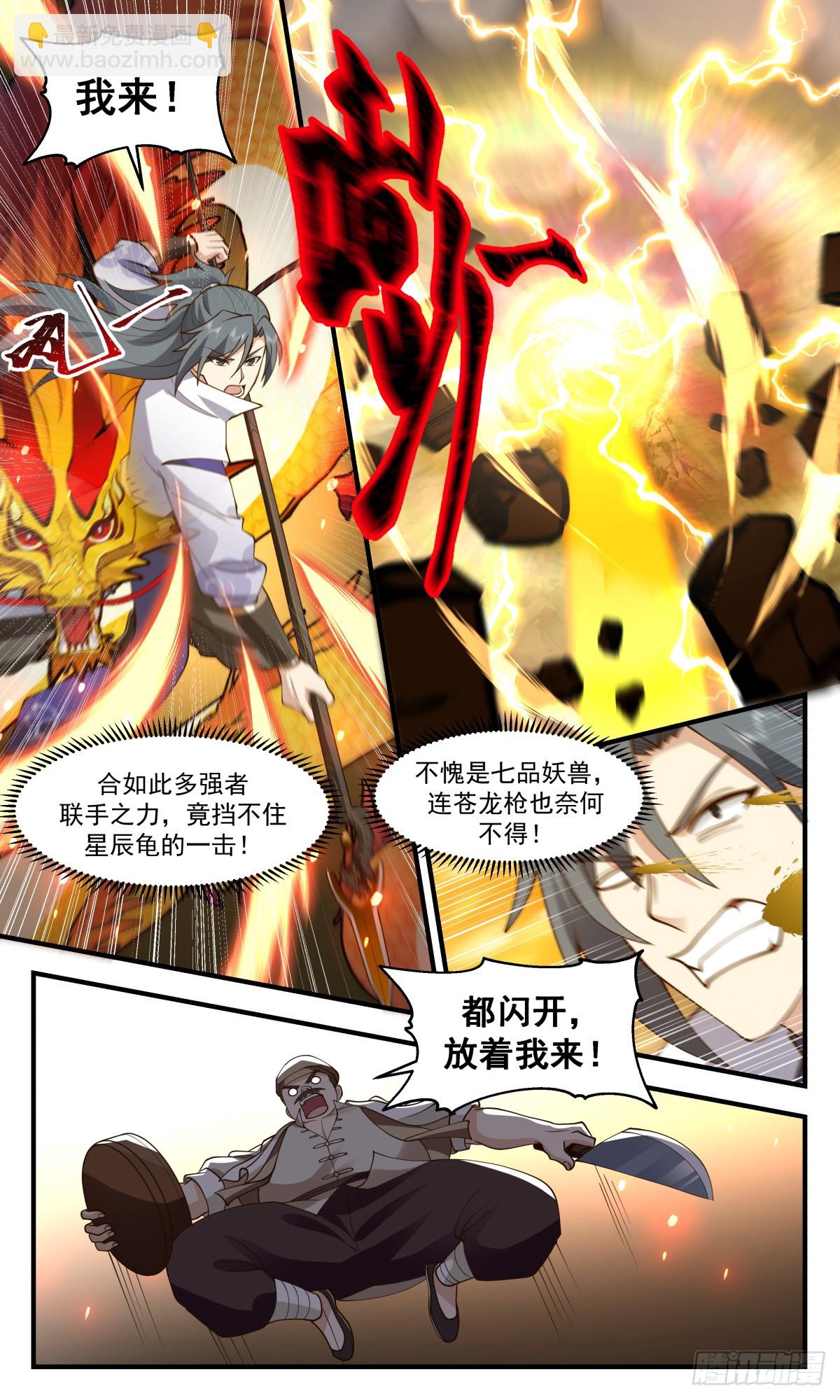 2754 血妖洞天篇-妖兽出世10