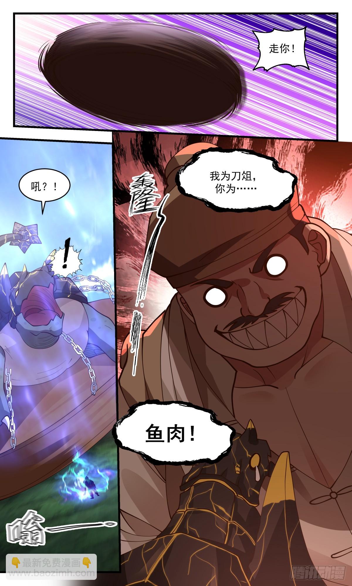 2754 血妖洞天篇-妖兽出世11