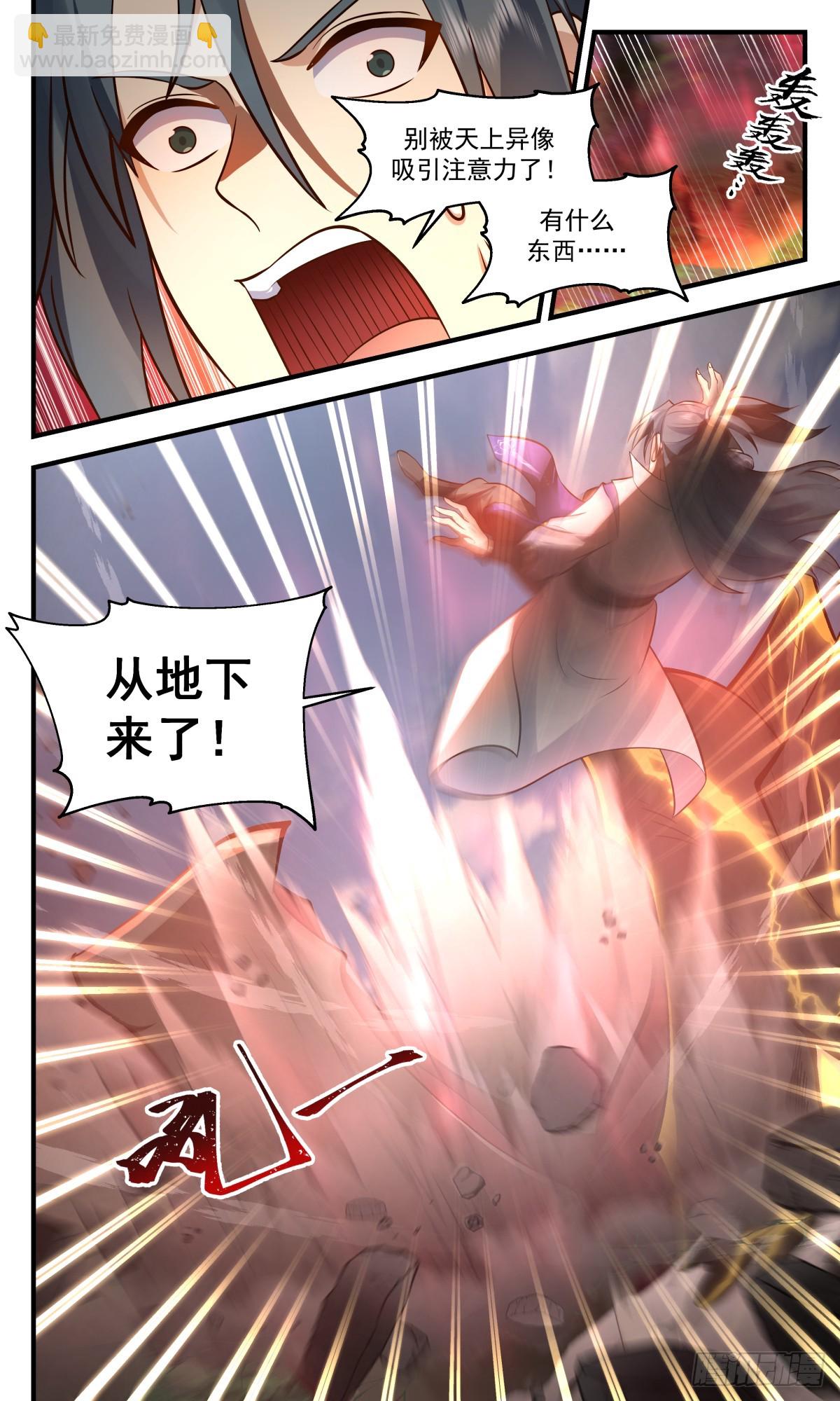 2754 血妖洞天篇-妖兽出世5