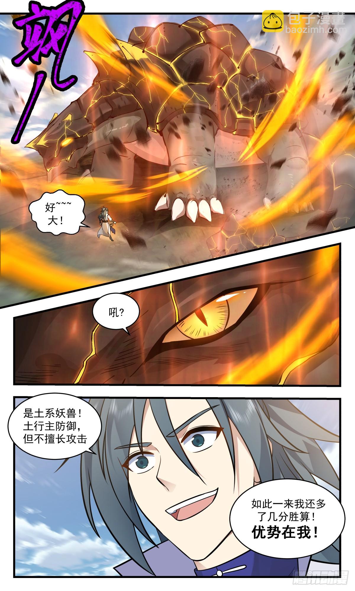 2754 血妖洞天篇-妖兽出世6