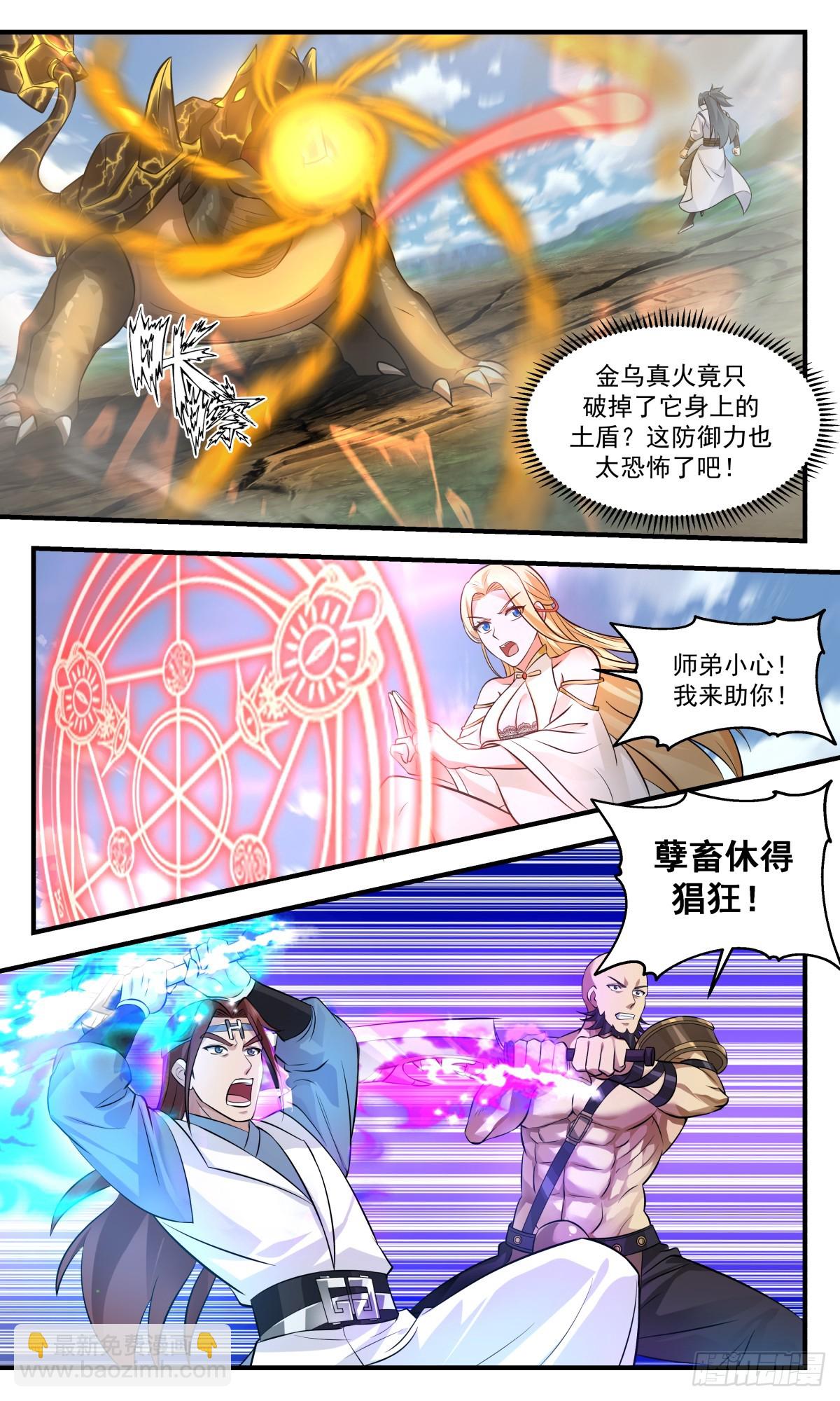 2754 血妖洞天篇-妖兽出世8