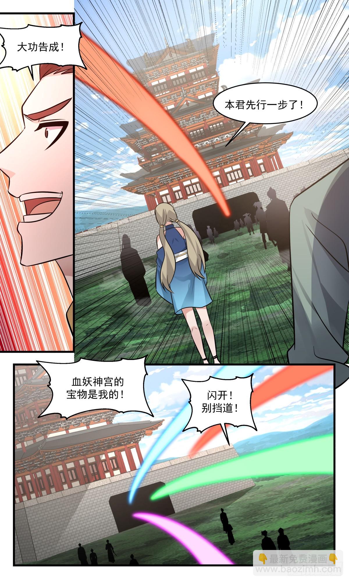 2755 血妖洞天篇-防御神通3