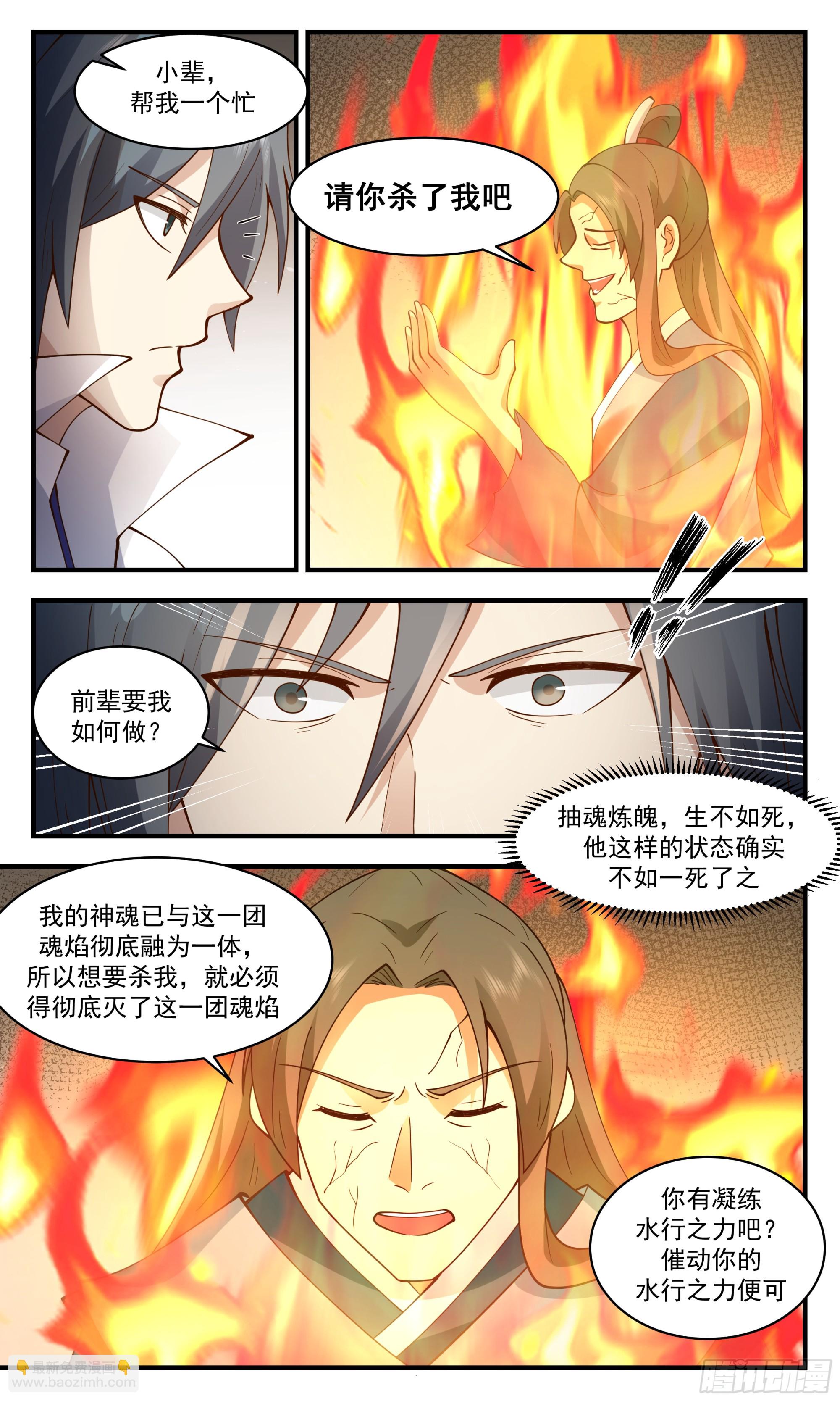 2756 血妖洞天篇-绝处逢生4