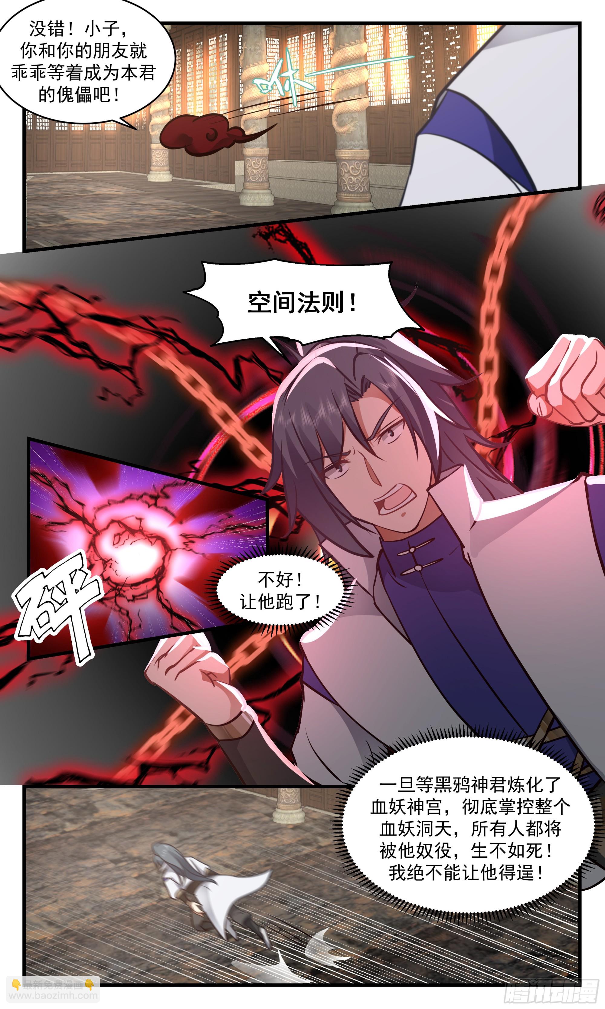 2756 血妖洞天篇-绝处逢生8
