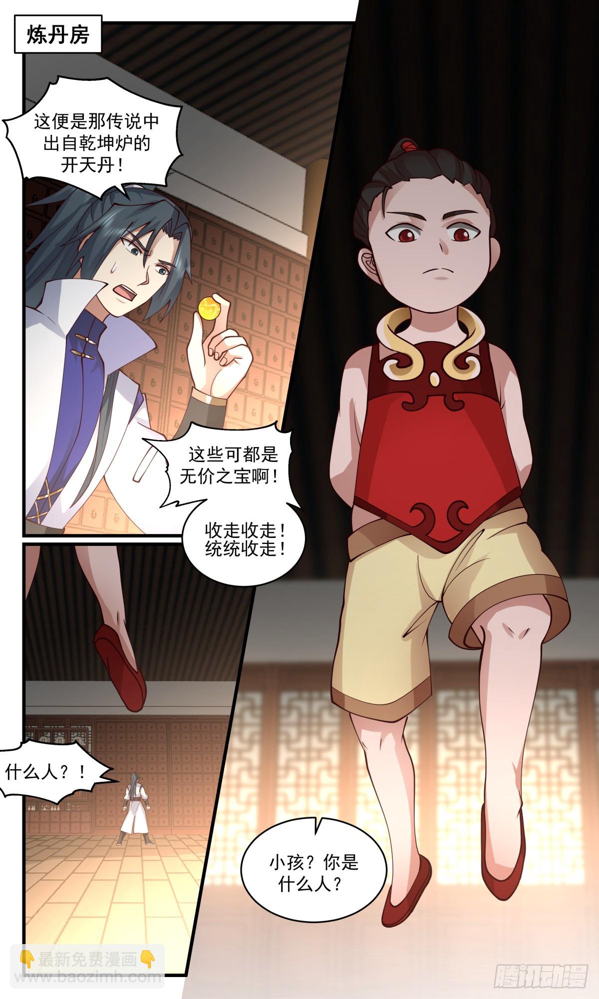 2757 血妖洞天篇-绝地反击1