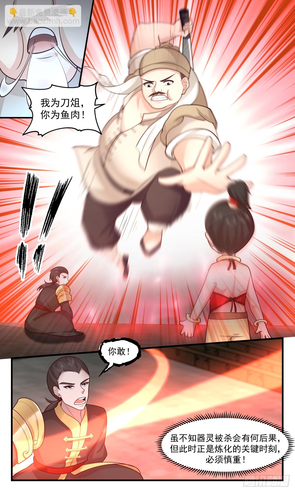 2757 血妖洞天篇-绝地反击11