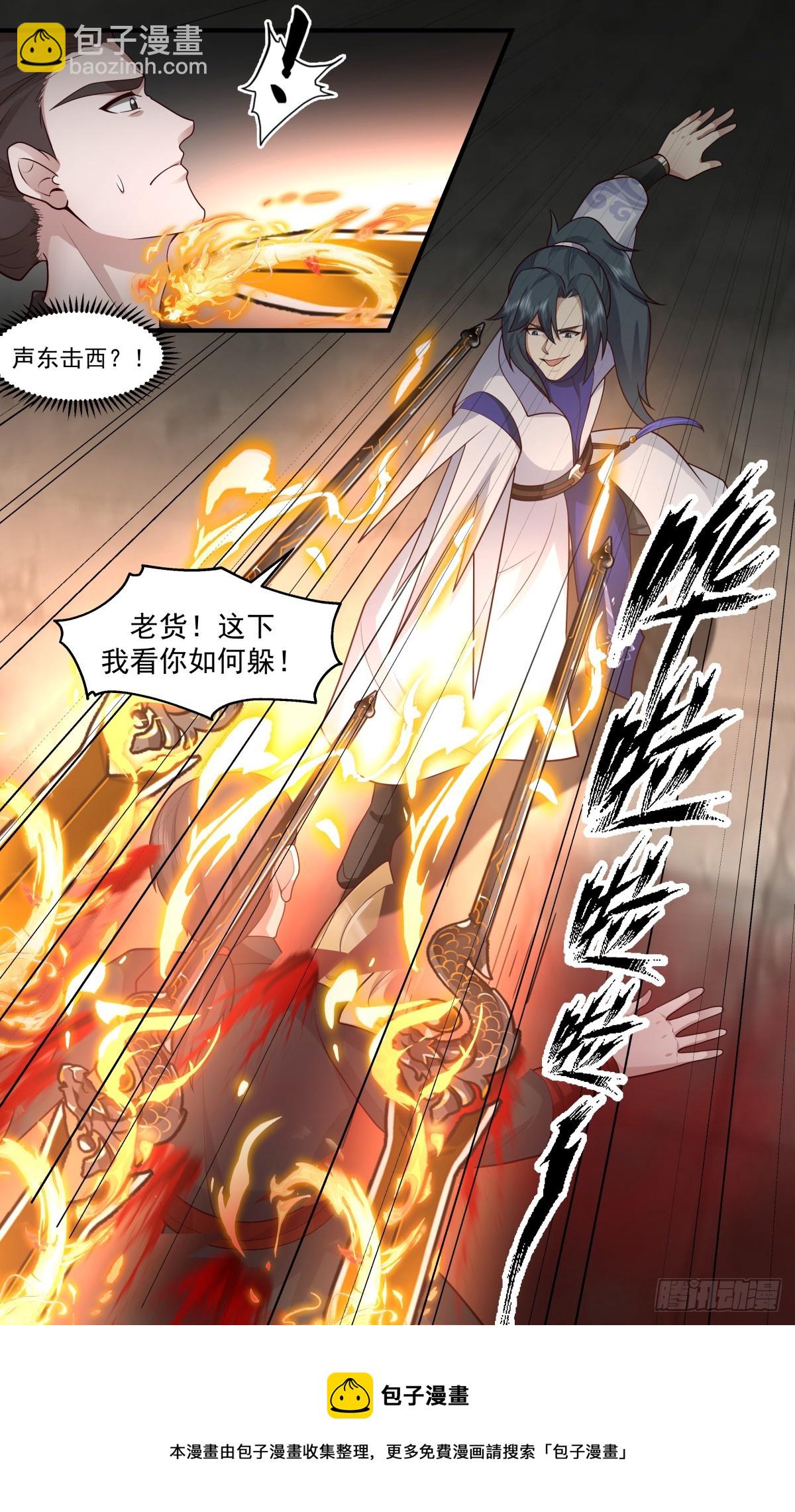 2757 血妖洞天篇-绝地反击12