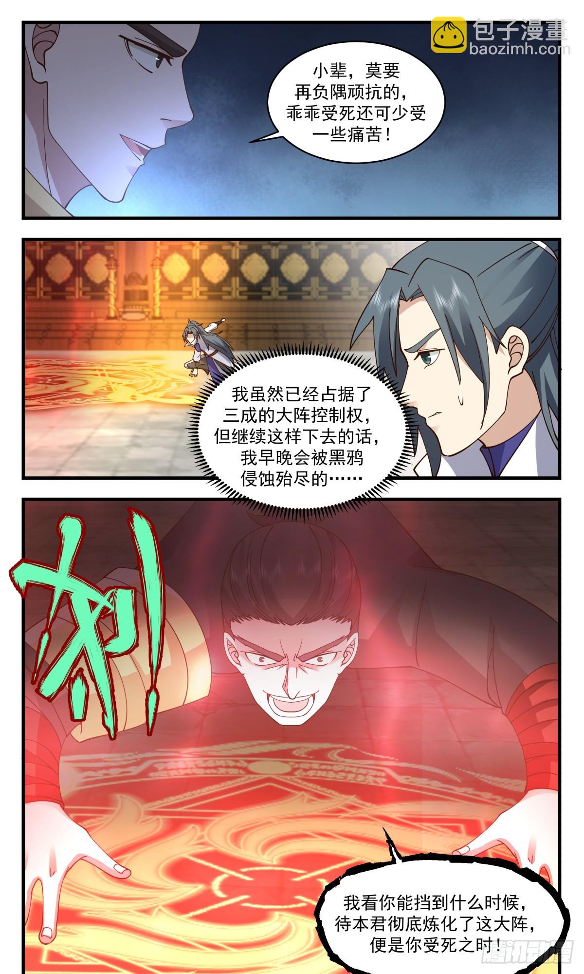 2757 血妖洞天篇-绝地反击7