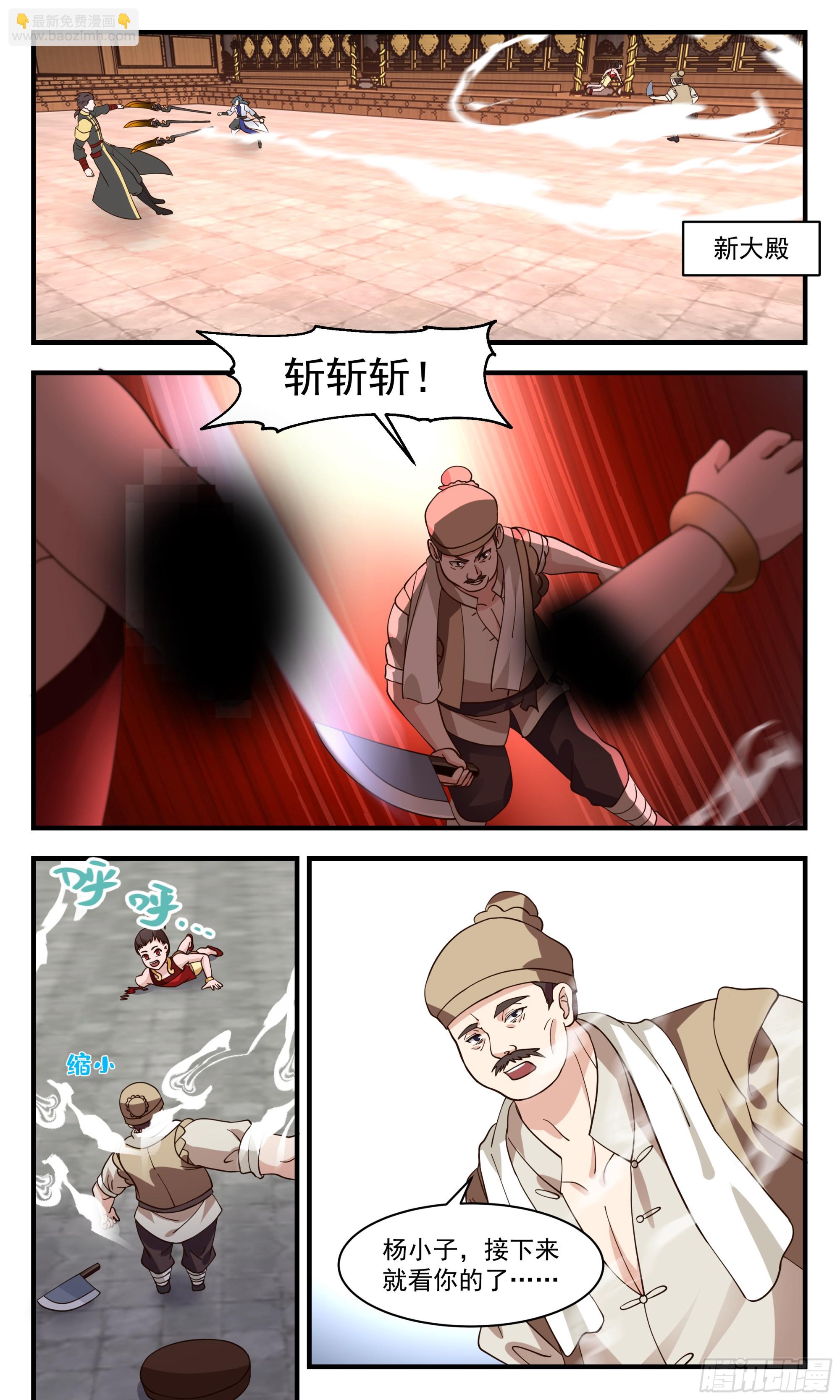 2758 血妖洞天篇-崩溃1