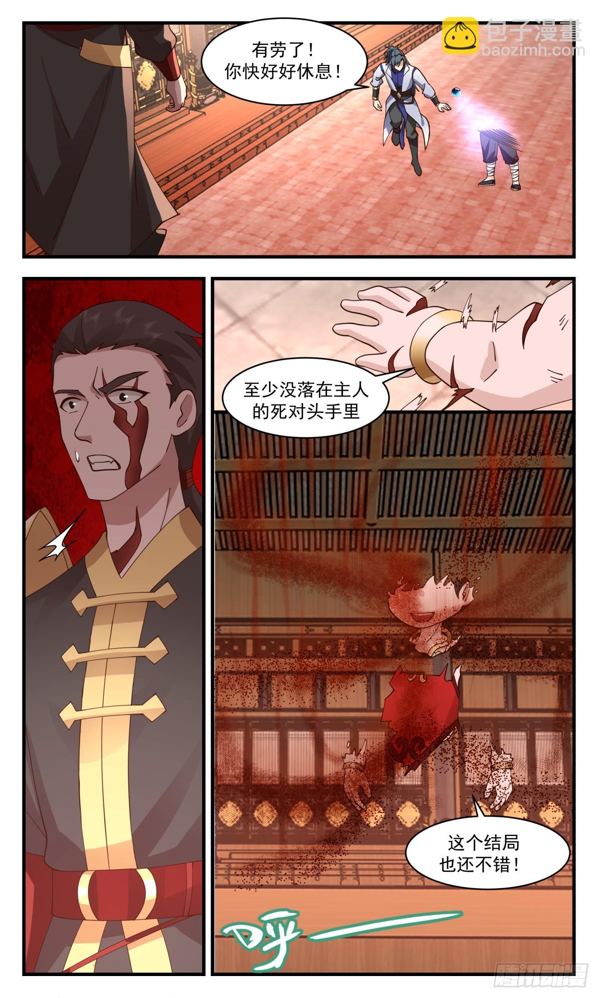 2758 血妖洞天篇-崩溃2