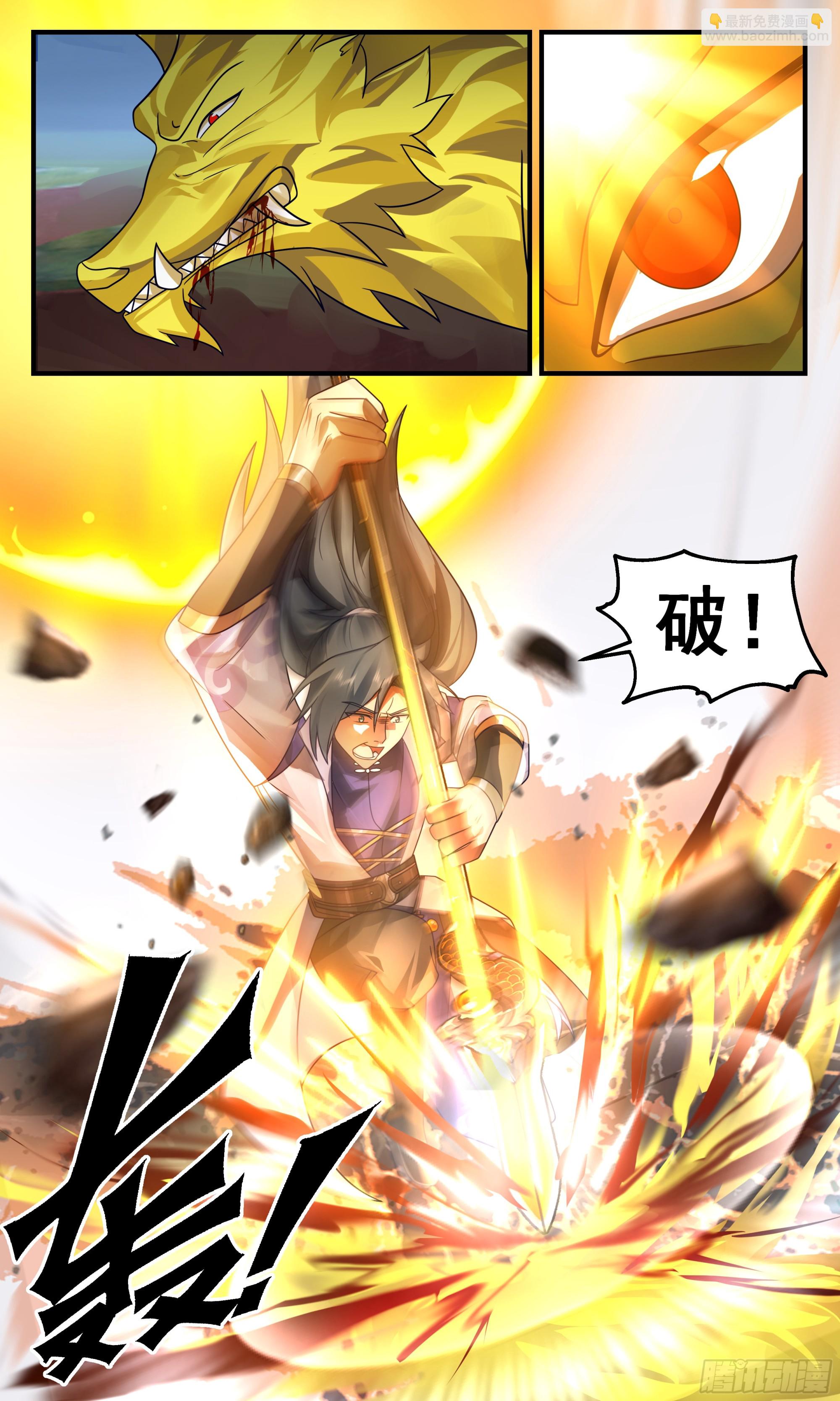 2760 血妖洞天篇-七品内丹3
