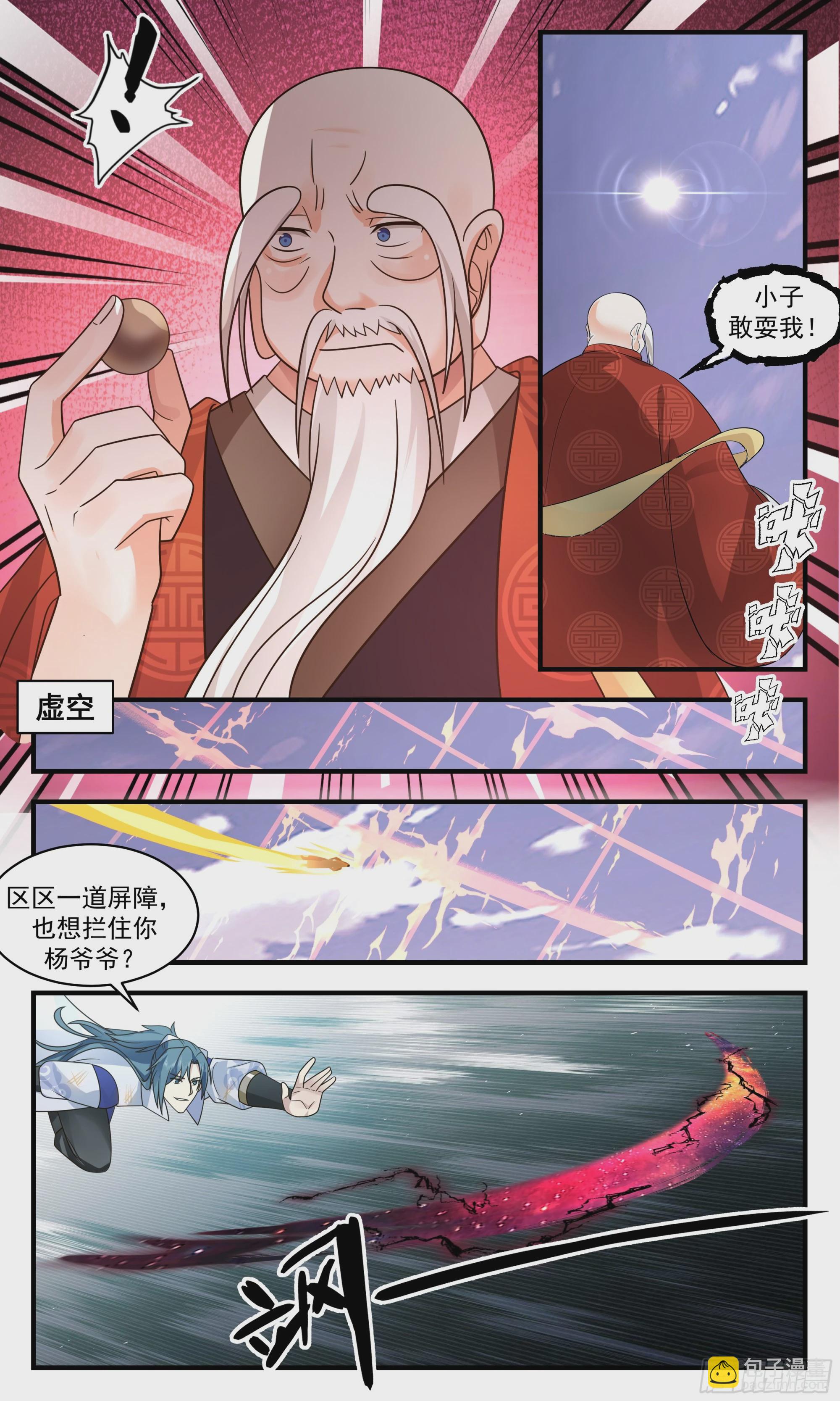 2760 血妖洞天篇-七品内丹5