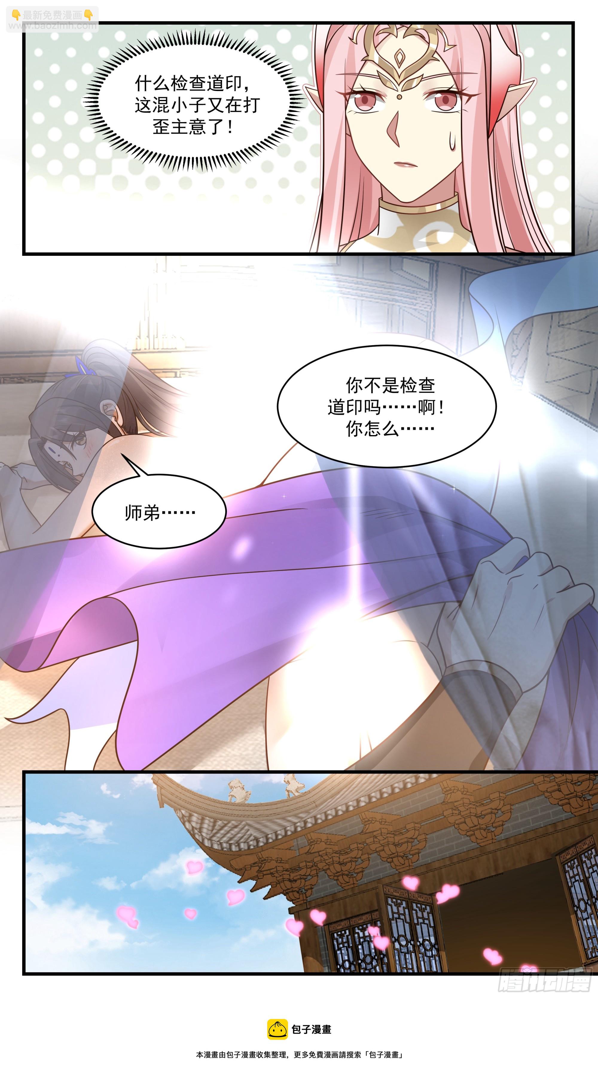 2763 血妖洞天篇-做大做强12