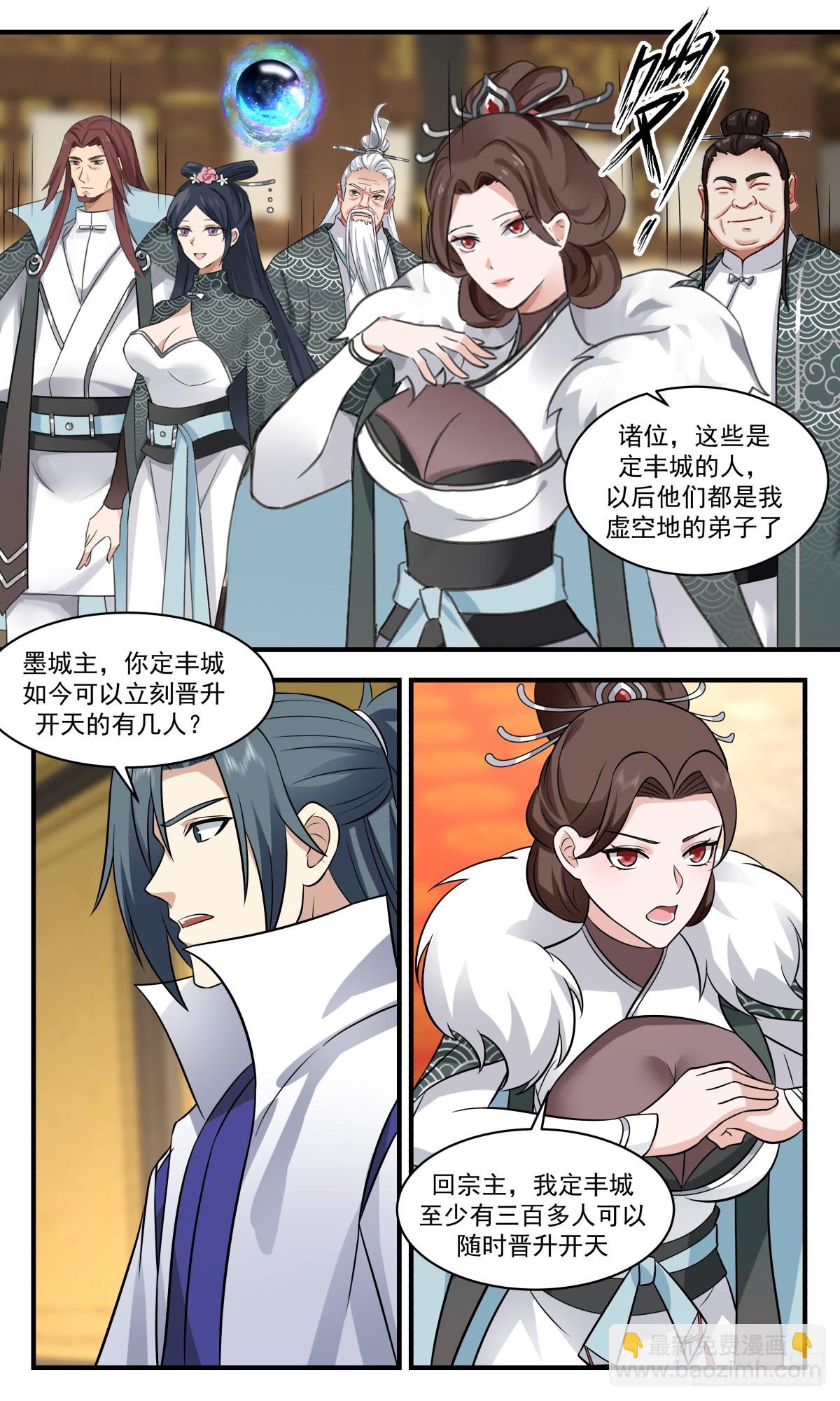 2763 血妖洞天篇-做大做强8