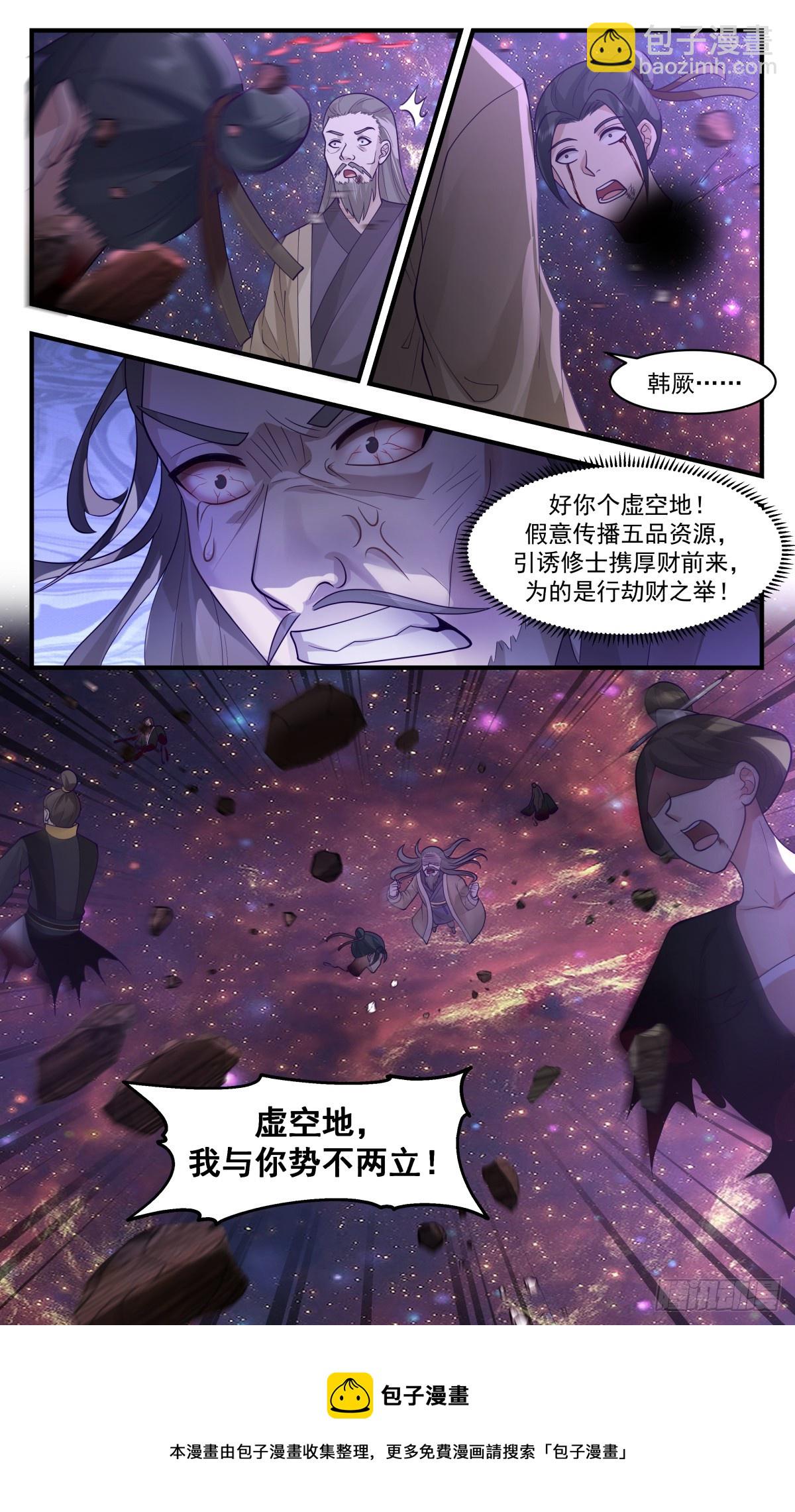 2765 众矢之的篇-新生力量12