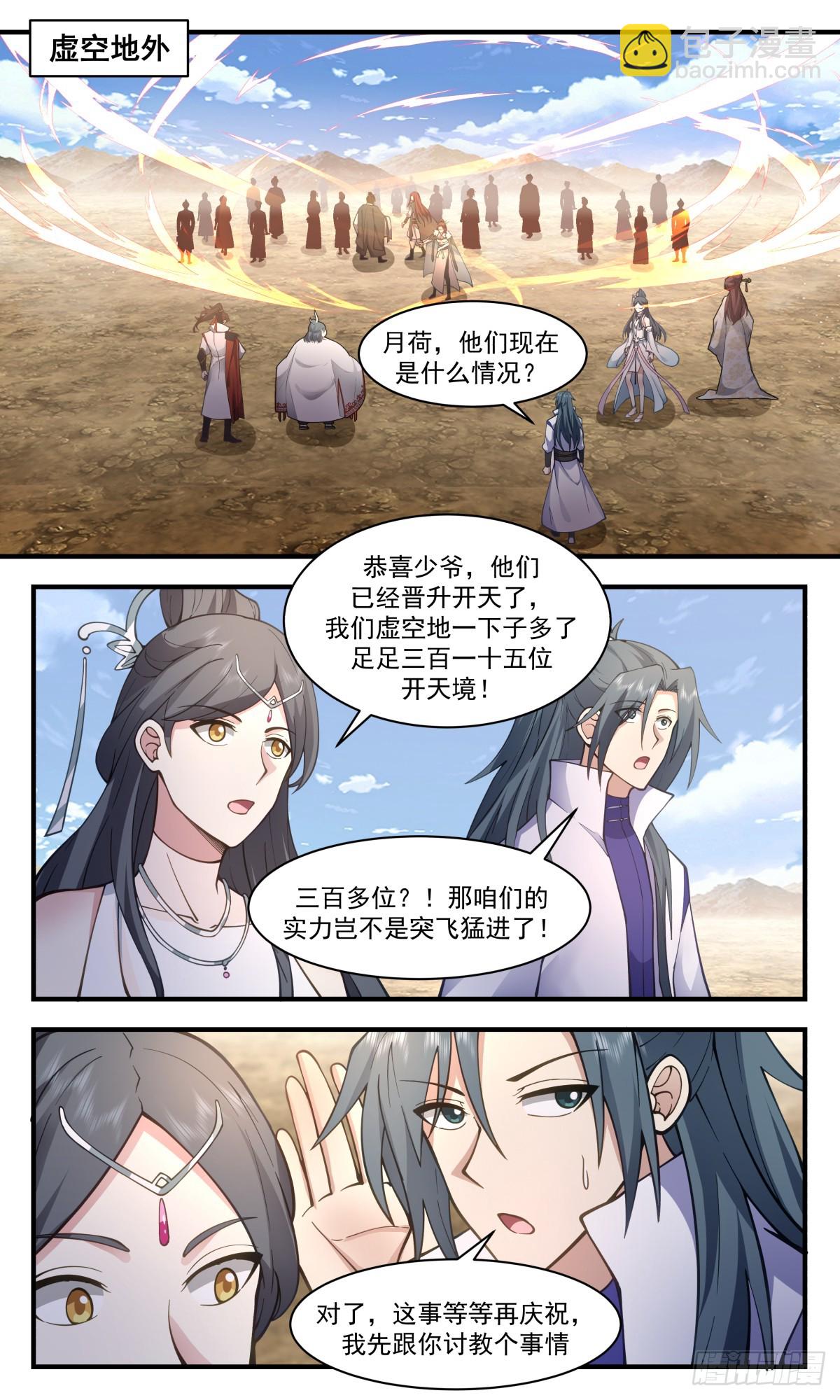2765 众矢之的篇-新生力量2