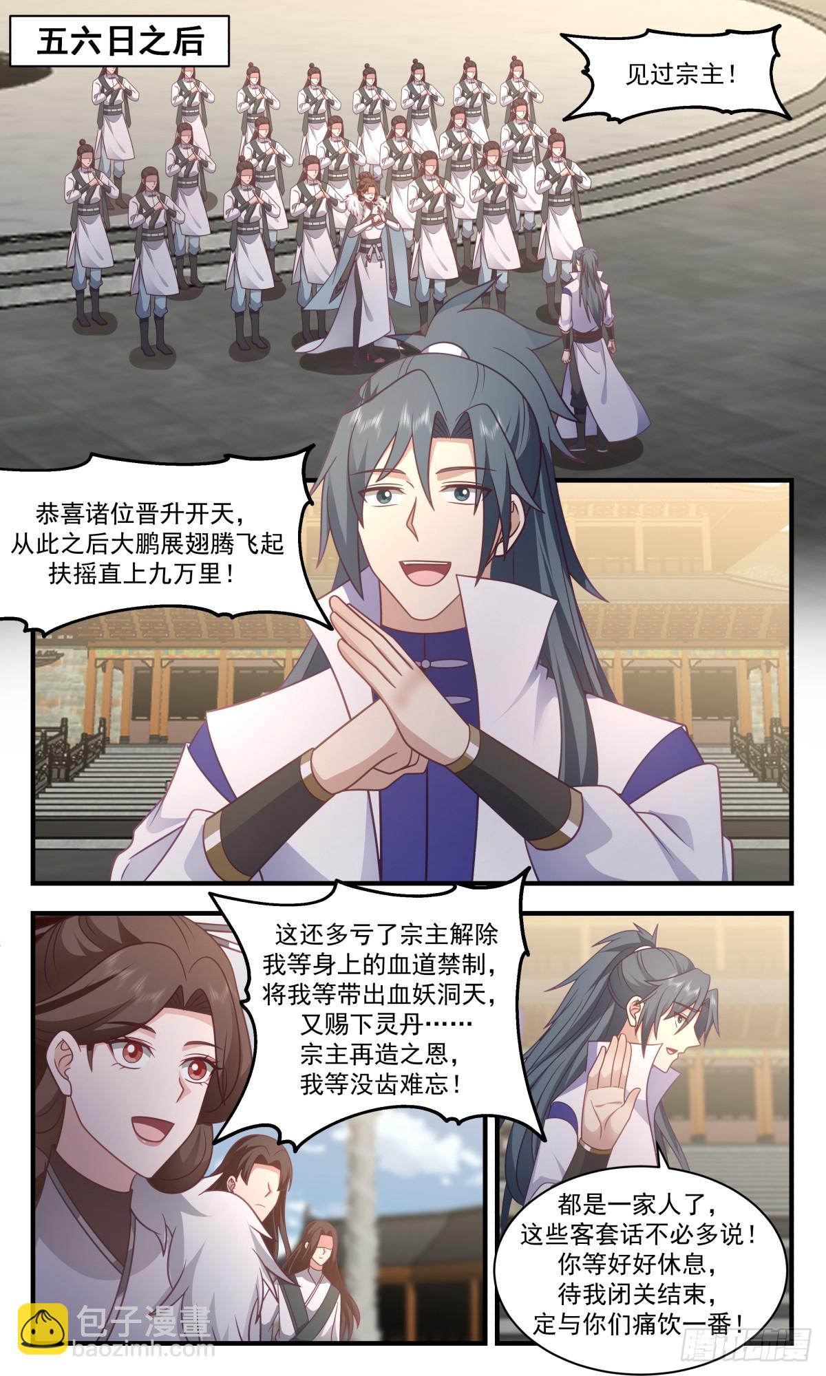 2765 众矢之的篇-新生力量6
